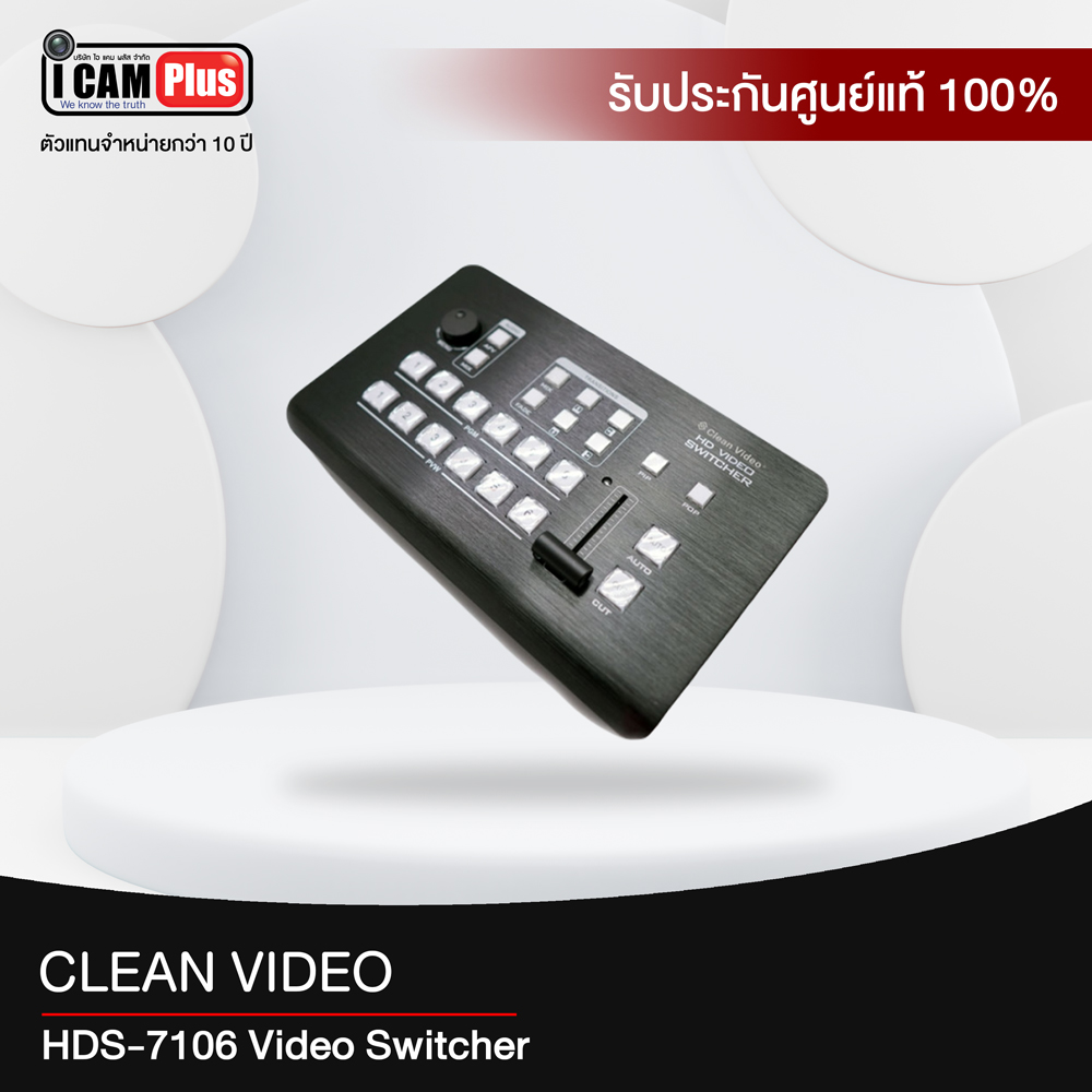 CLEAN VIDEO HDS-7106 Video Switcher