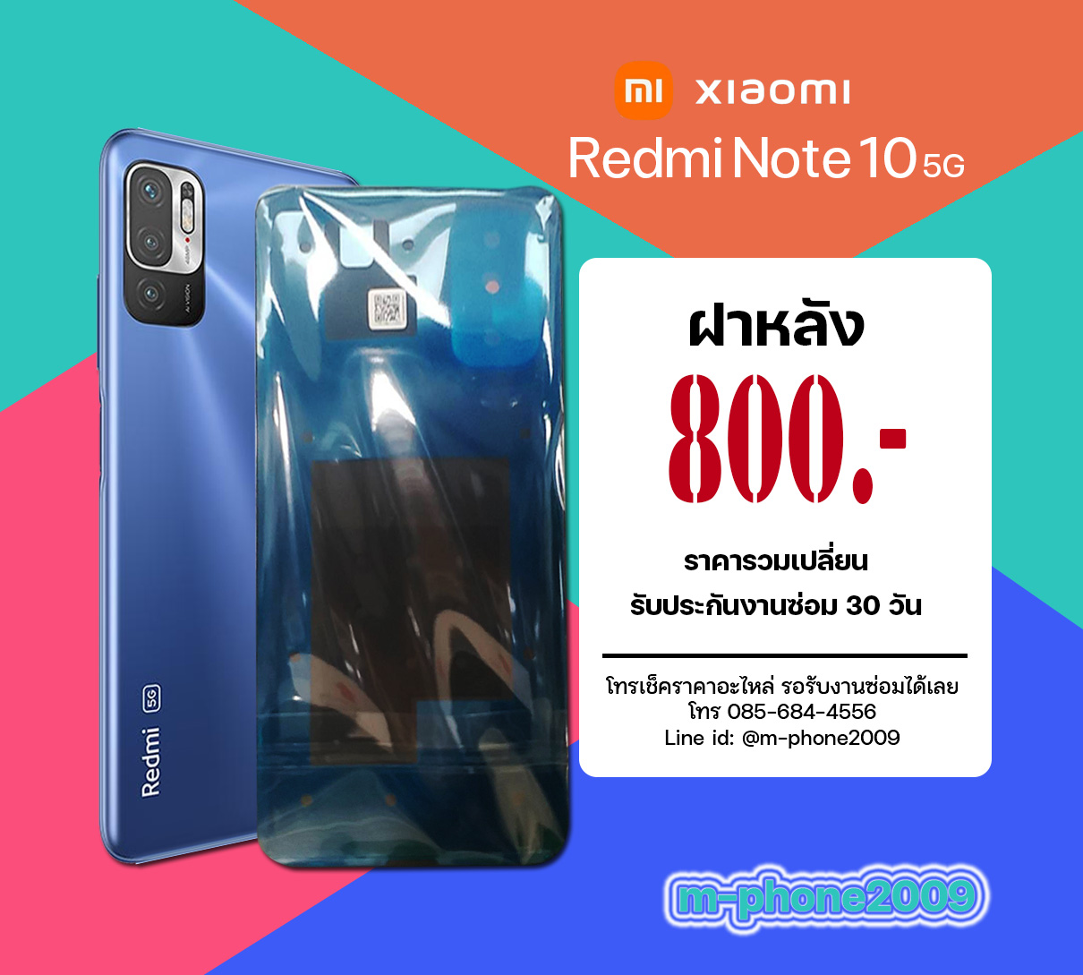 ฝาหลัง Xiaomi Redmi Note 10 5G