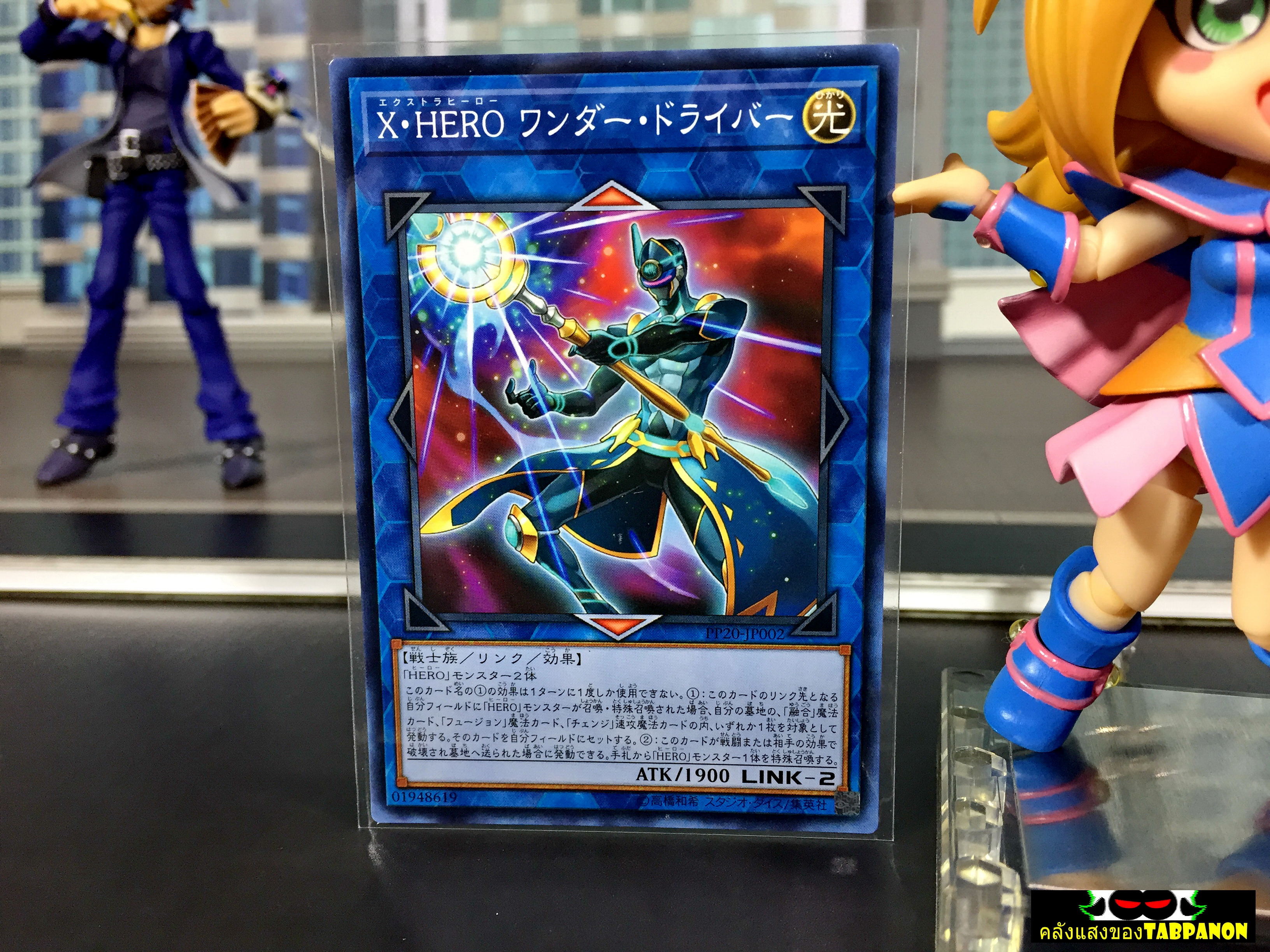 PP20-JP002 "Xtra HERO Wonder Driver"