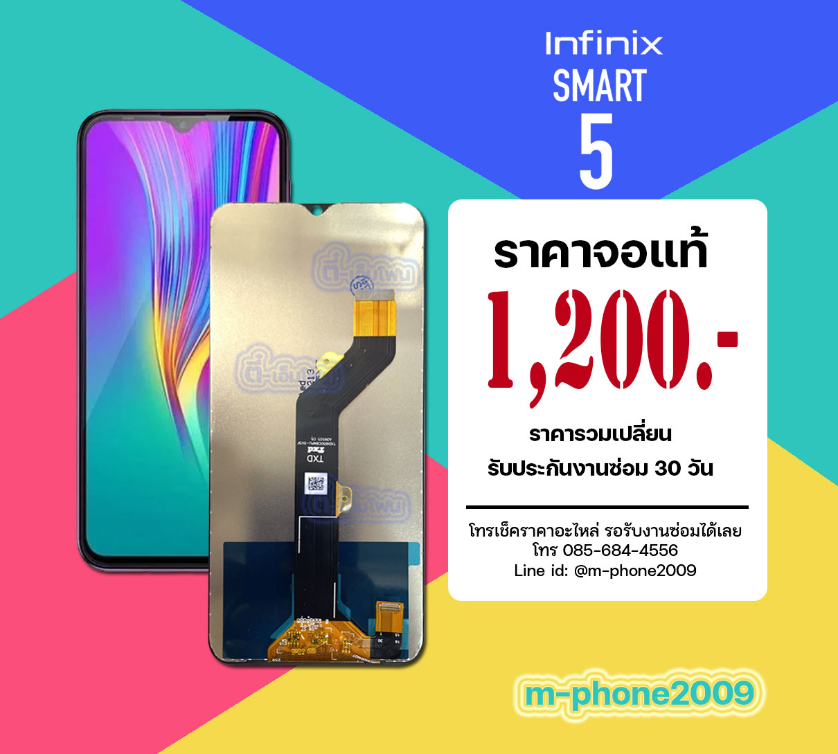 จอ Infinix Smart 5 งานแท้