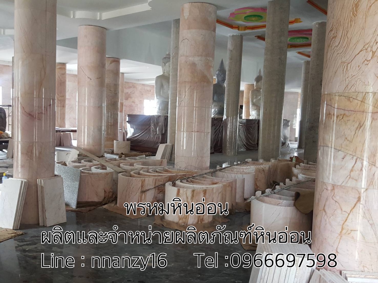 เสาบ้านหินอ่อน