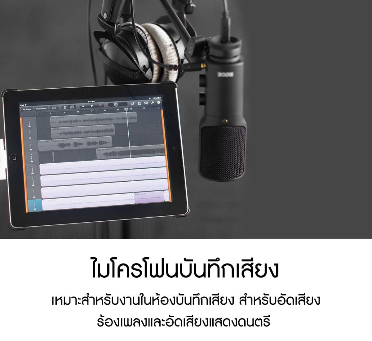 RODE NT-USB Microphone USB ไมโครโฟน ประกันศูนย์