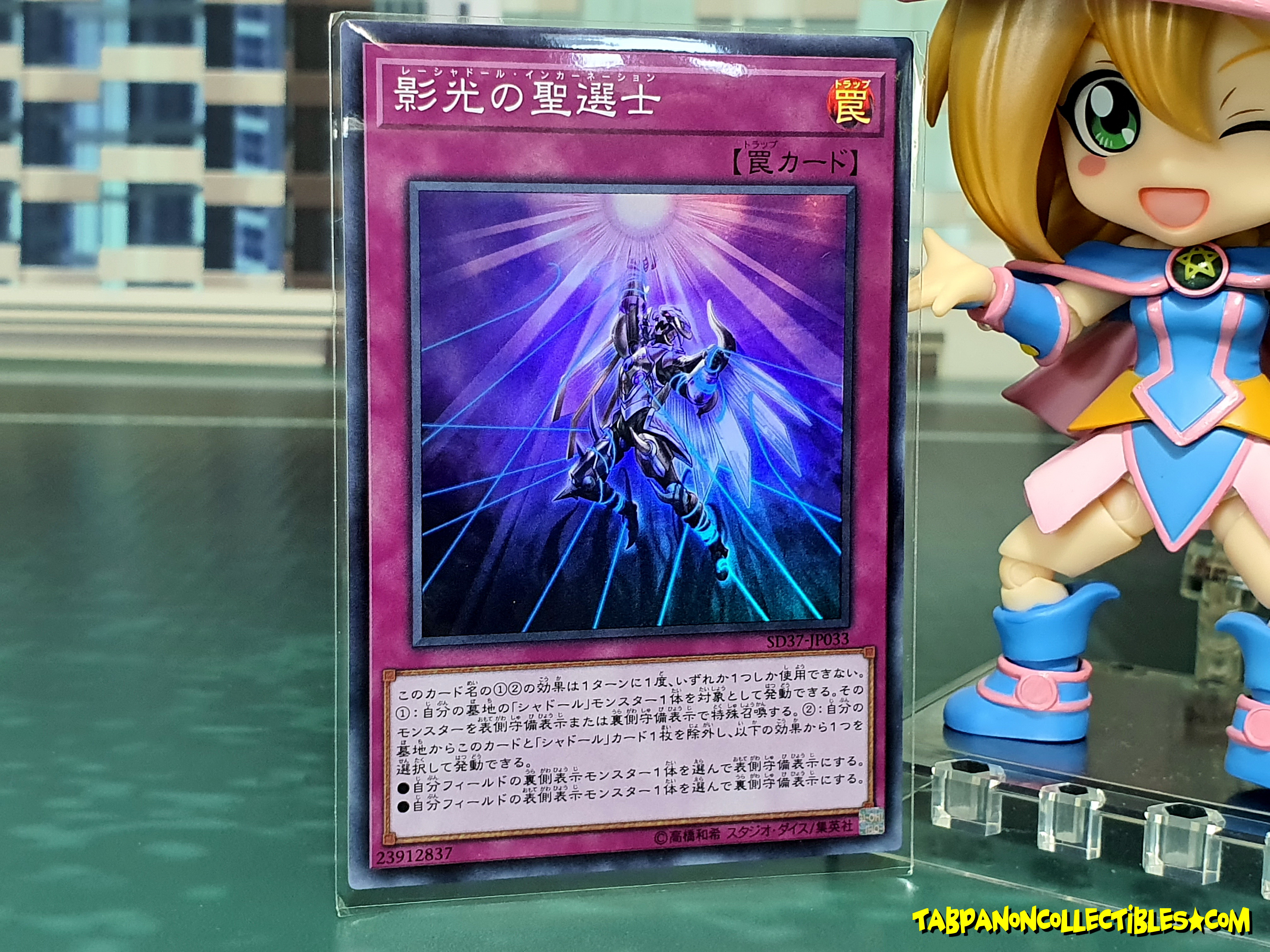 SD37-JP033 (SR) "Reshaddoll Incarnation"