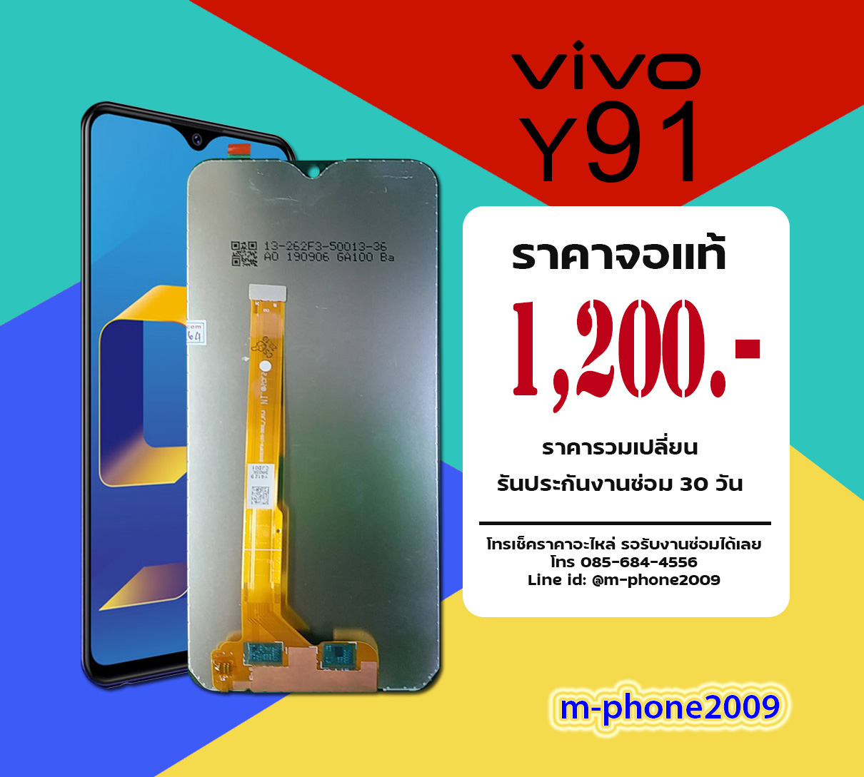 จอ Vivo Y91 งานแท้