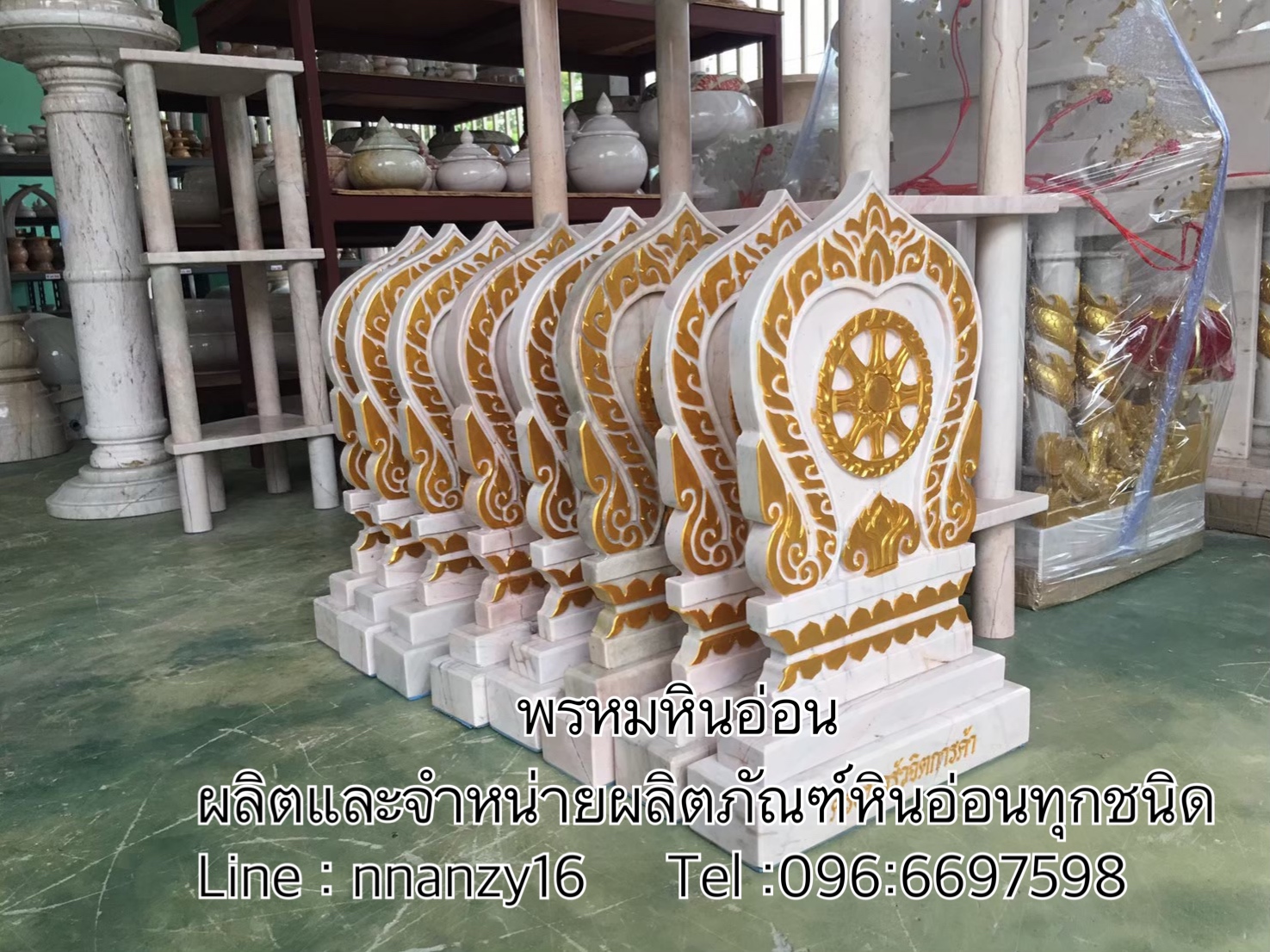 ใบเสมาหินอ่อน