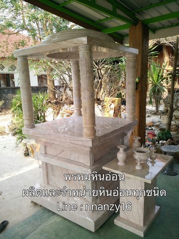 ศาลพระพรหมหินอ่อน