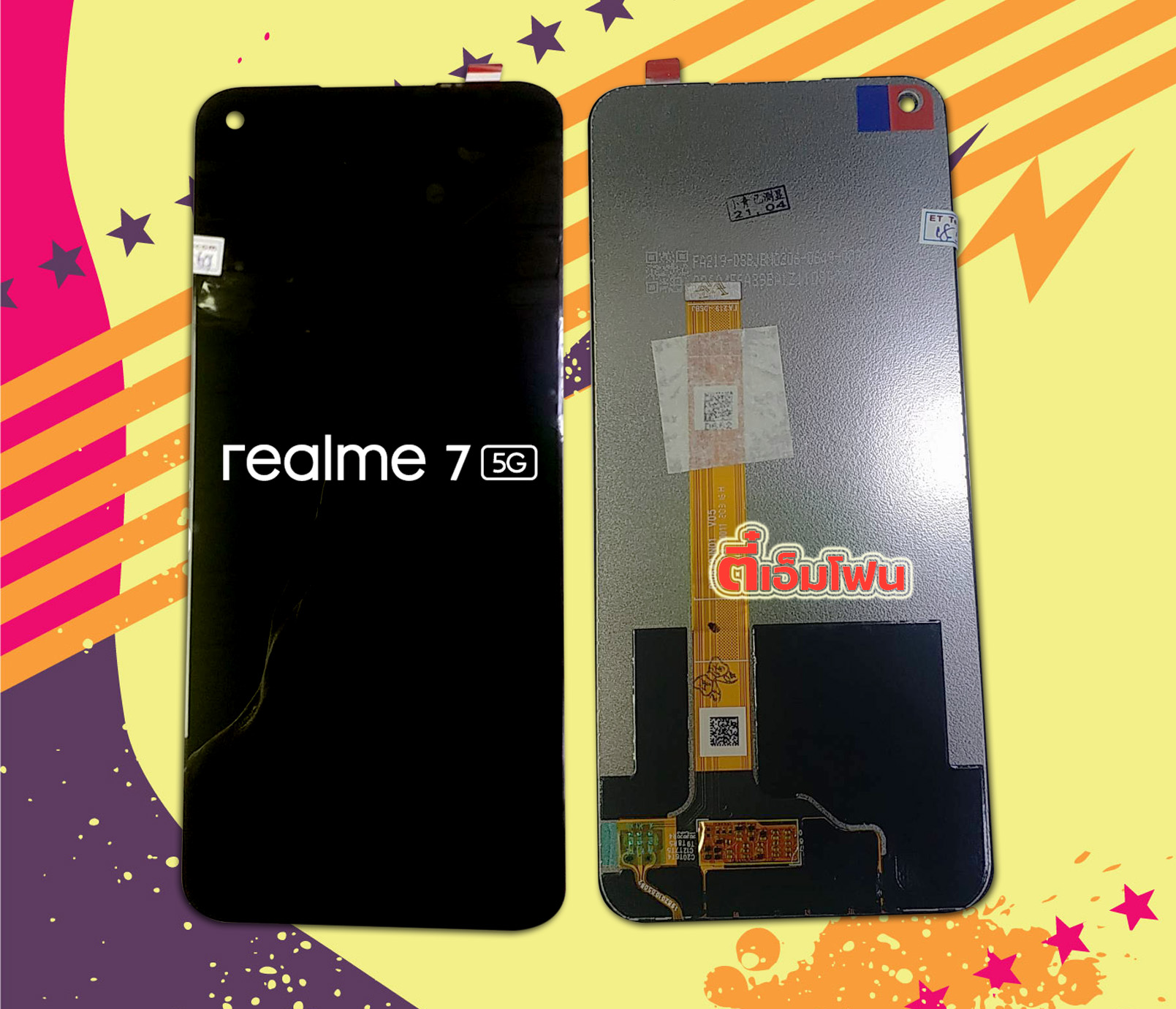 จอ Realme 7 5G งานแท้