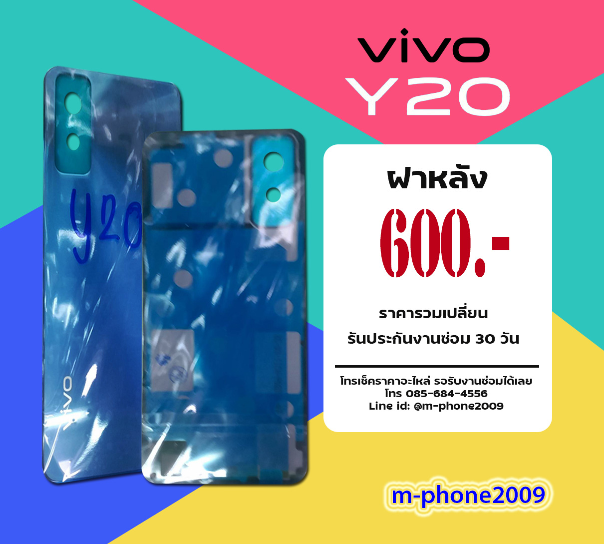 ฝาหลัง VIVO Y20