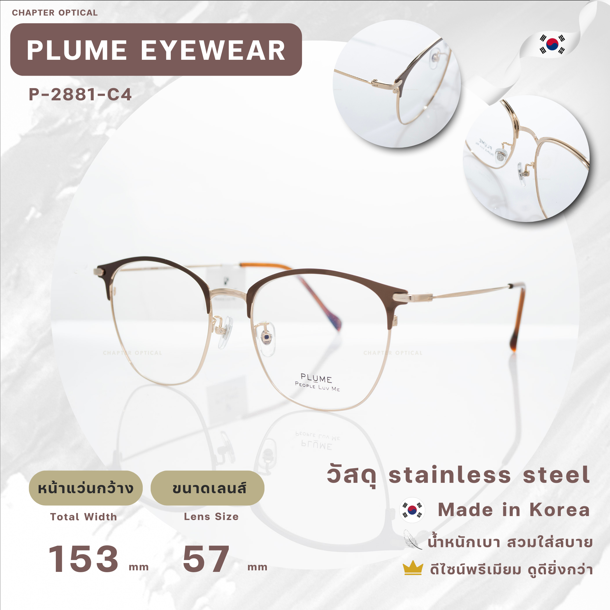 กรอบแว่นตาแบรนด์ PLUME รุ่น P-2881-C4 แบรนด์เกาหลีใต้แท้ สินค้านำเข้า