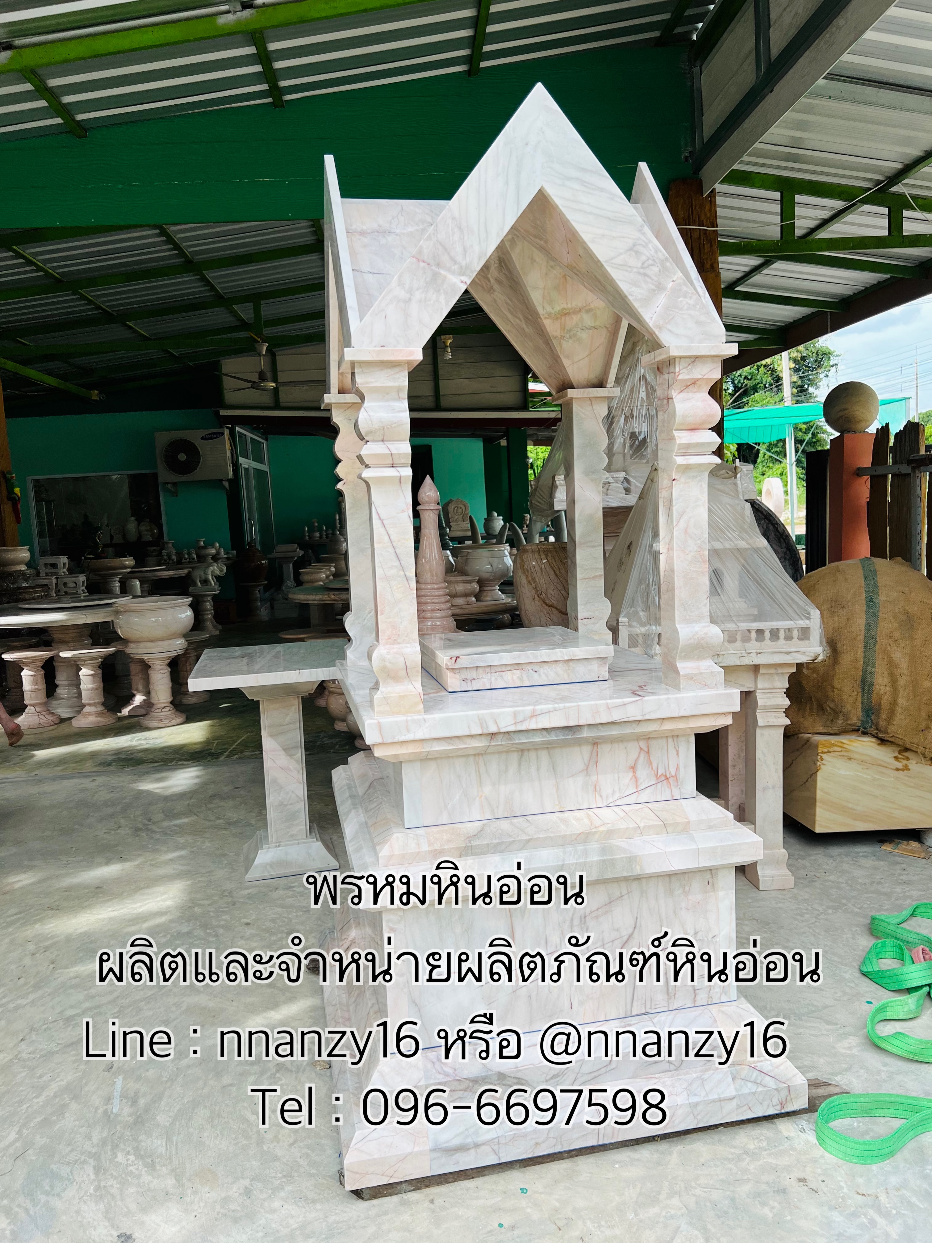 ศาลพระพรหมหินอ่อน