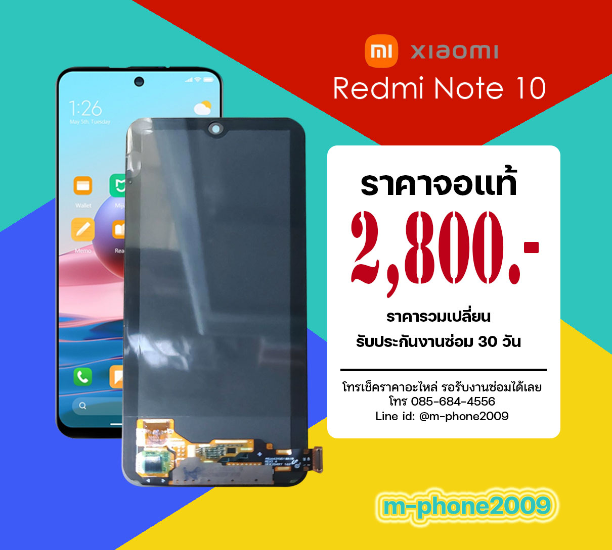 จอ Xiaomi Redmi Note 10 4G งานแท้