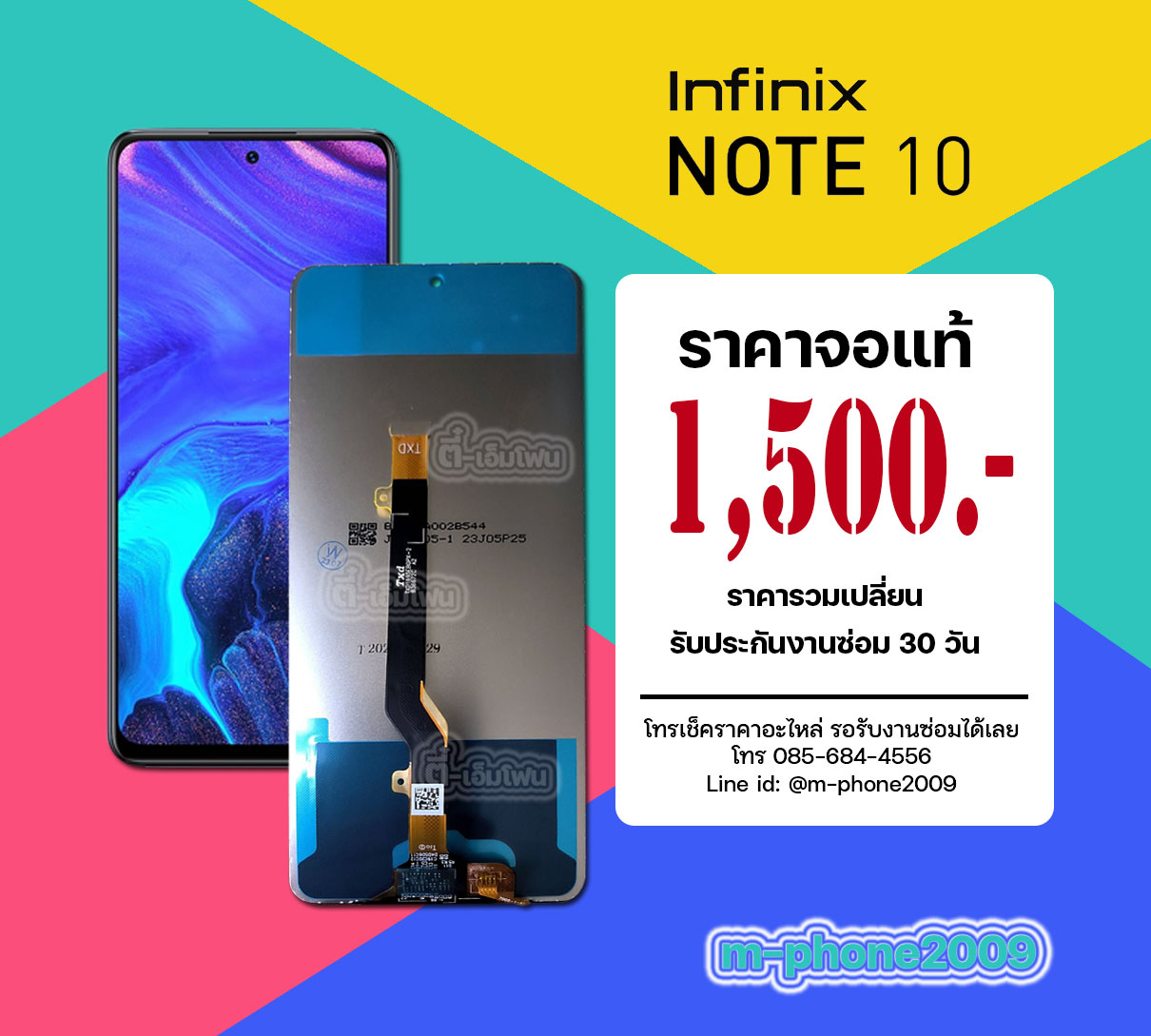 จอ Infinix Note 10 งานแท้