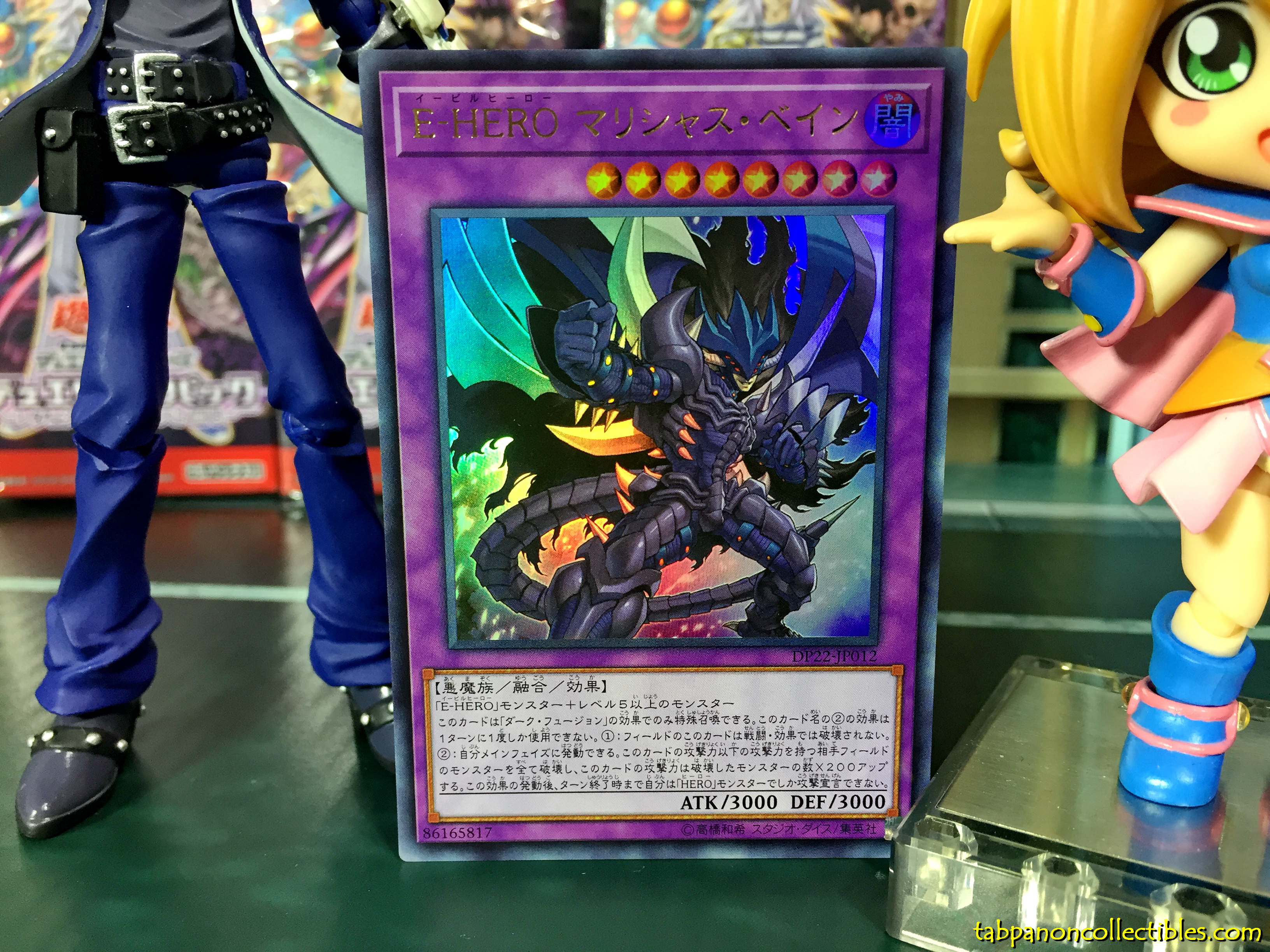 DP22-JP012 Evil HERO Malicious Bane (Ultra Rare)