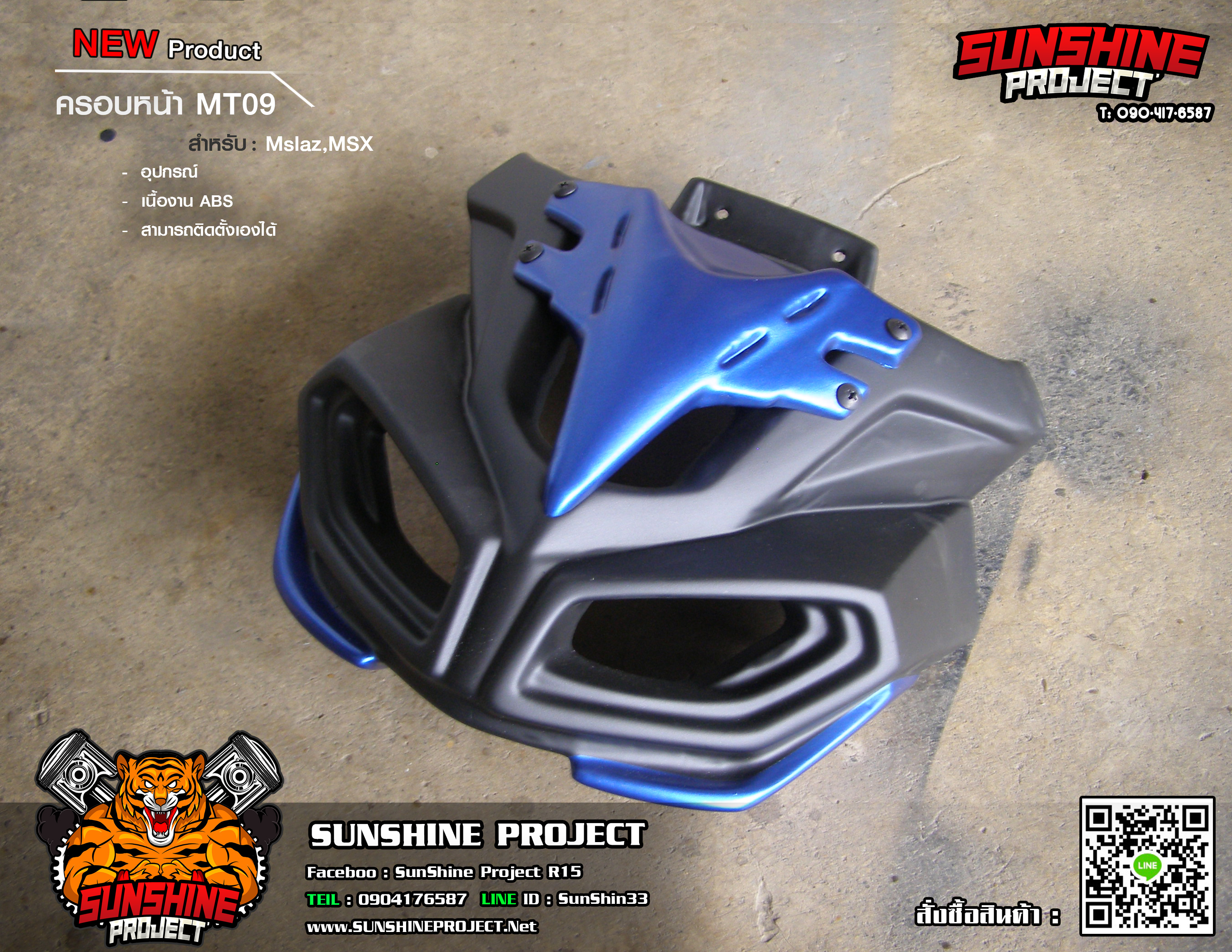 หน้ากากMT09 ใส่ M-slaz และ MSX