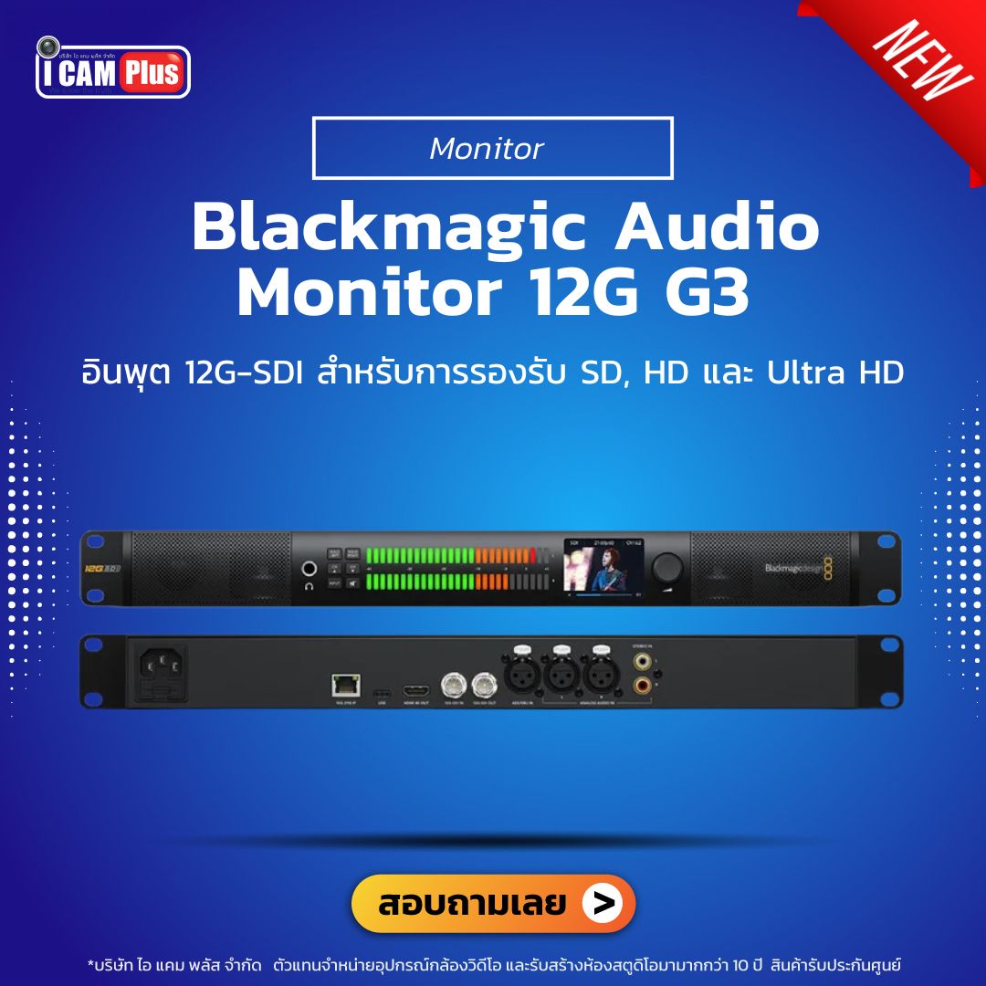 Blackmagic Audio Monitor 12G G3