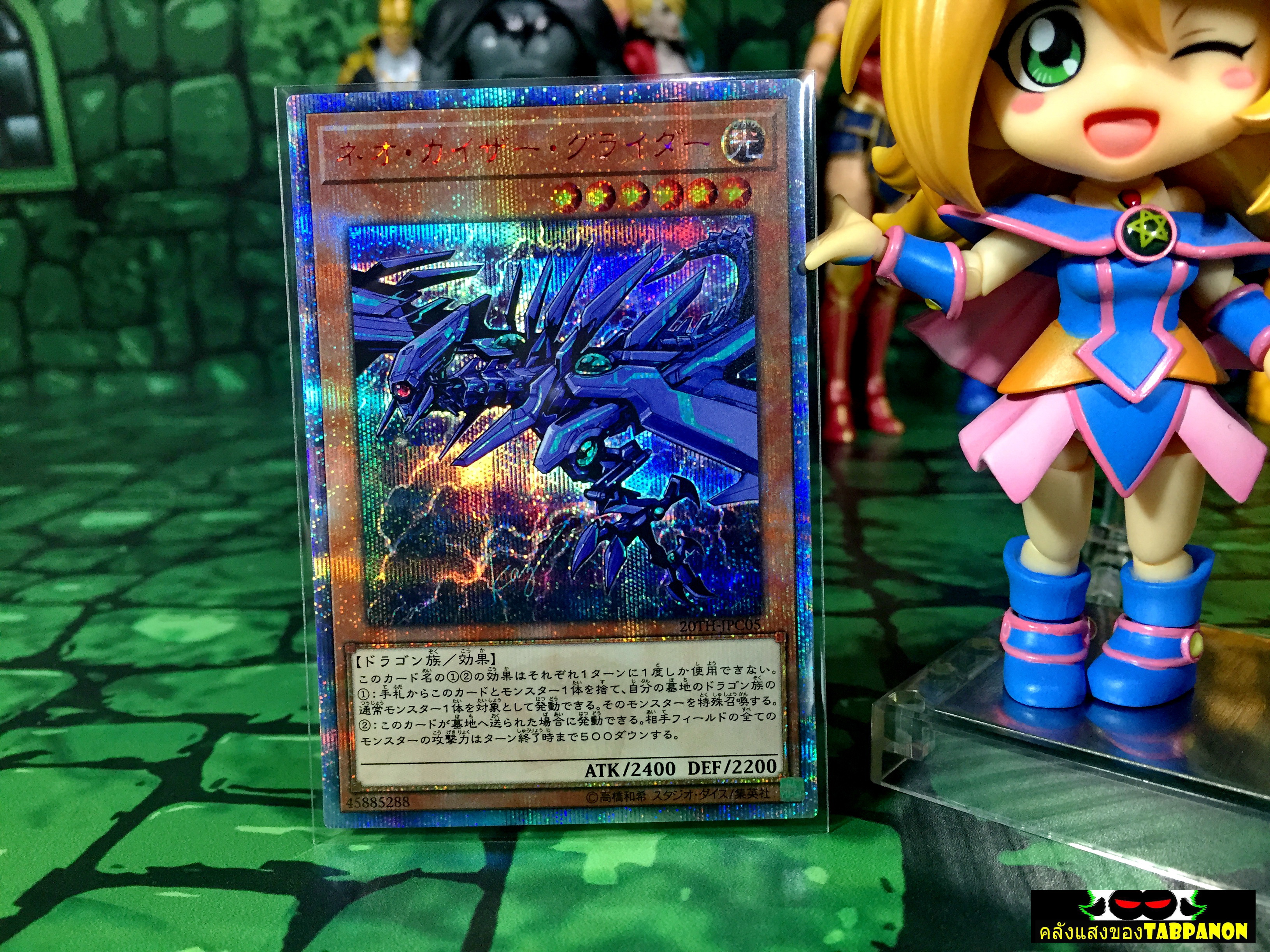 20TH-JPC05 "Neo Kaiser Glider" (20th Secret Rare)