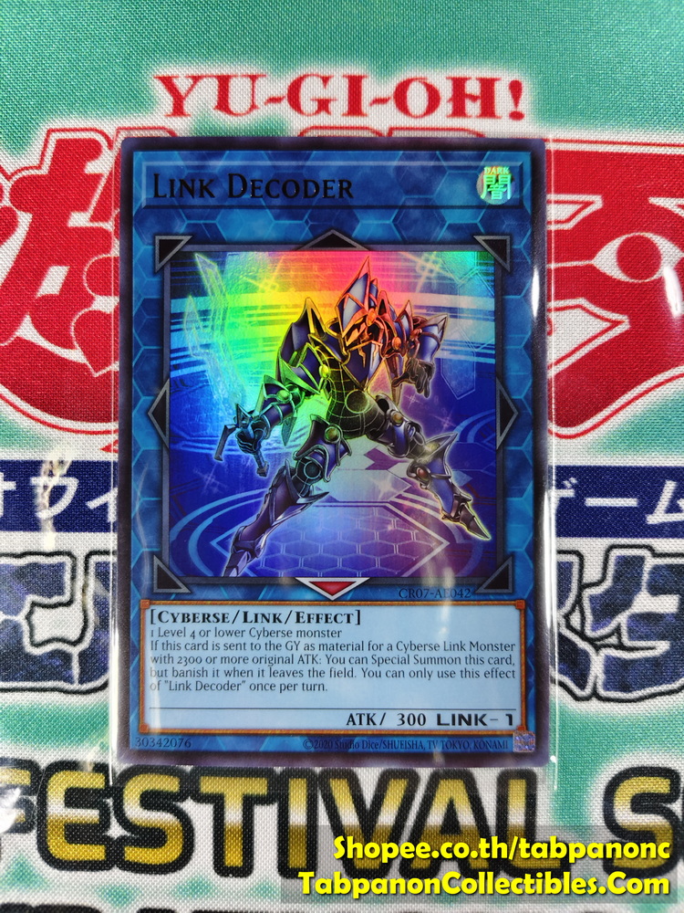 CR07-AE042 Link Decoder - Ultra Rare
