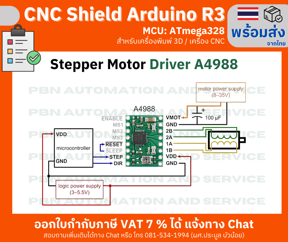 Motor Drive A4988 สำหรับเครื่องพิมพ์ 3D / CNC ใช้งานร่วมกับโปรแกรมควบคุม GRBL บนบอร์ด Arduino UNO ชุดละ 4 ตัว