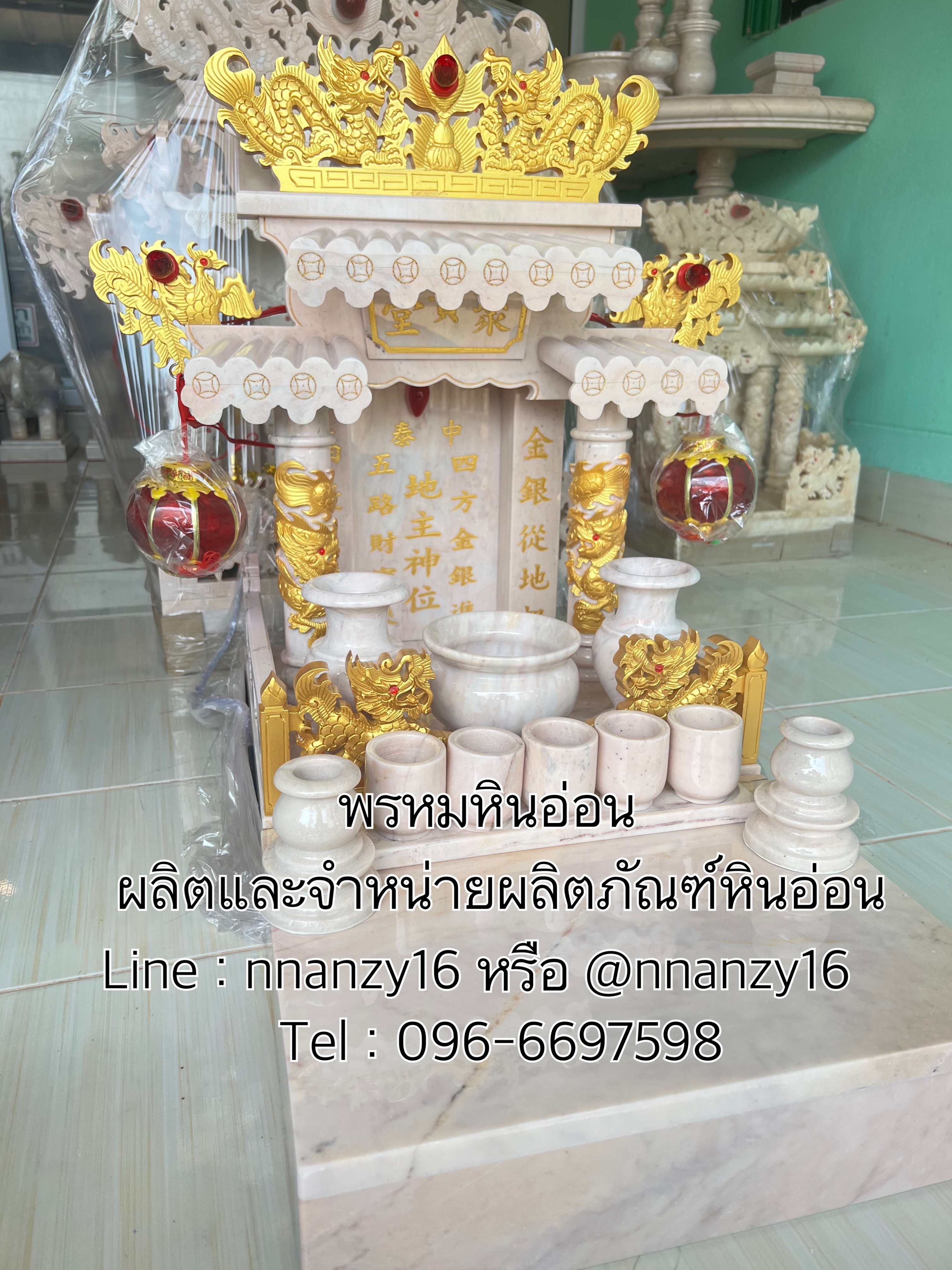 ตี่จู้เอี๊ยะหินอ่อน16นิ้ว