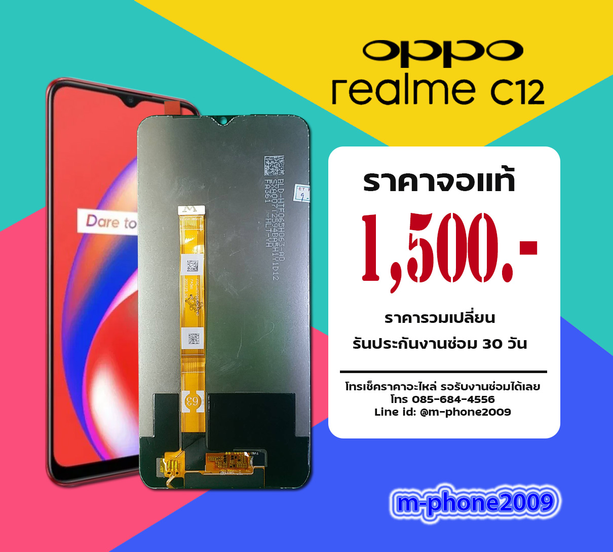 จอ OPPO Realme C12 งานแท้