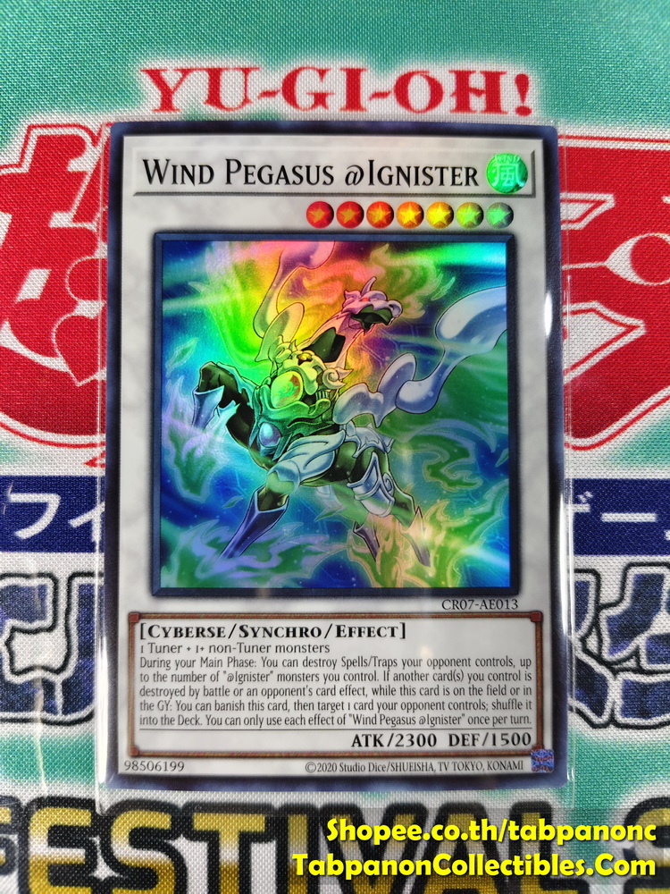 CR07-AE013 Wind Pegasus @Ignister - Super Rare