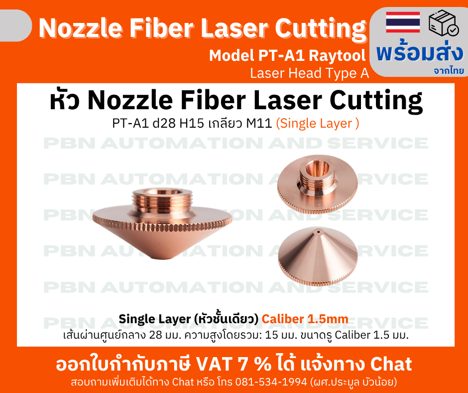 หัว Nozzle Fiber laser cutting Model PT-A1 D28 H15 M11 รู Caliber 1.5 Single Layer