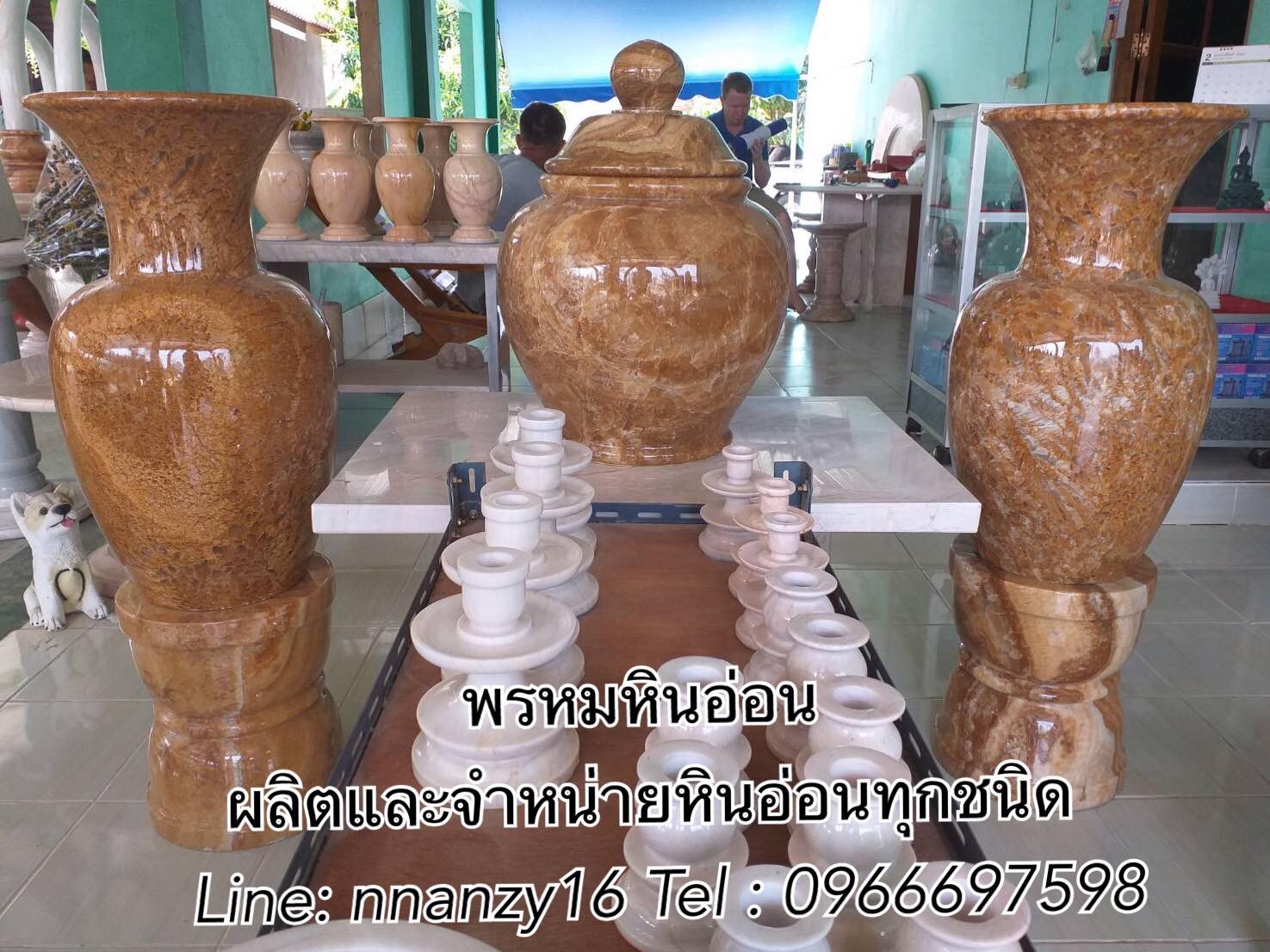 แจกันหินน้ำผึ้ง