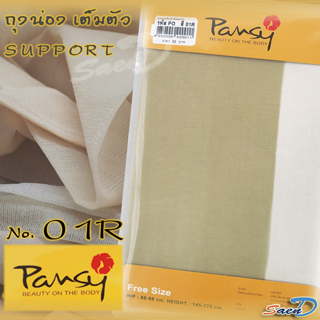 ถุงน่อง Pansy ถุงน่องซับพอร์ต เต็มตัว No. 01R