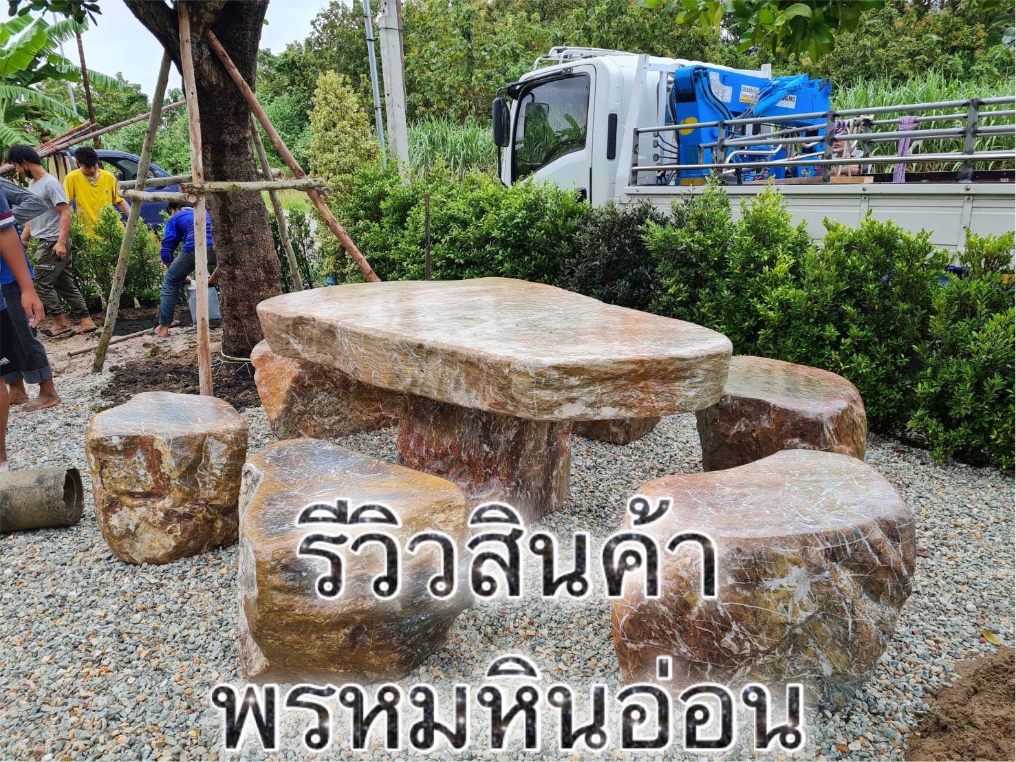 โต๊ะหินอ่อนธรรมชาติ