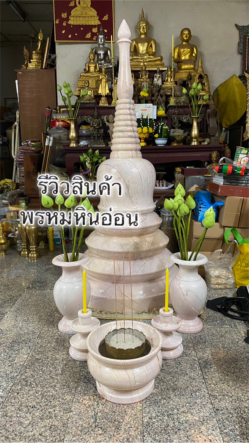 เจดีย์หินอ่อน