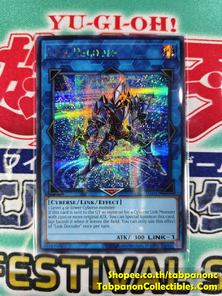 CR07-AE042 Link Decoder - Secret Rare