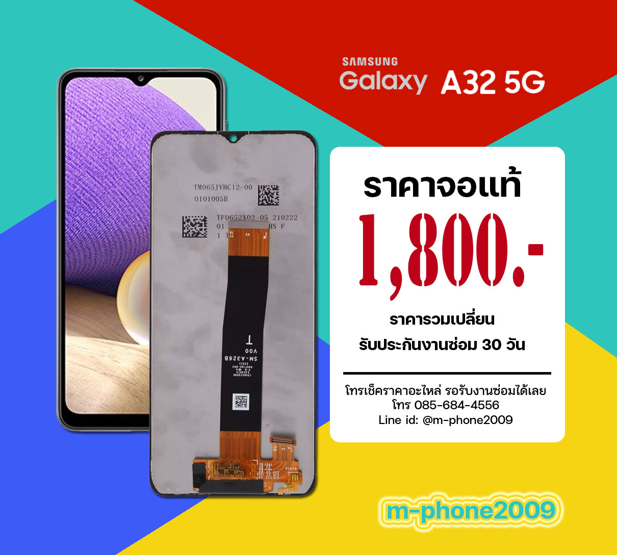 จอ Samsung Galaxy A32 5G งานแท้