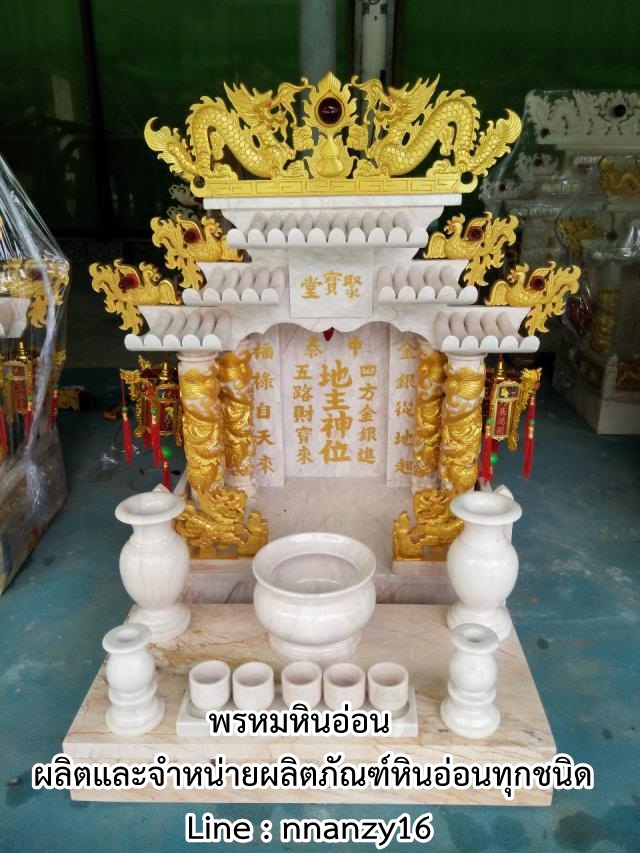 ศาลตี่จู่เอี๊ยะ 16ตอง8