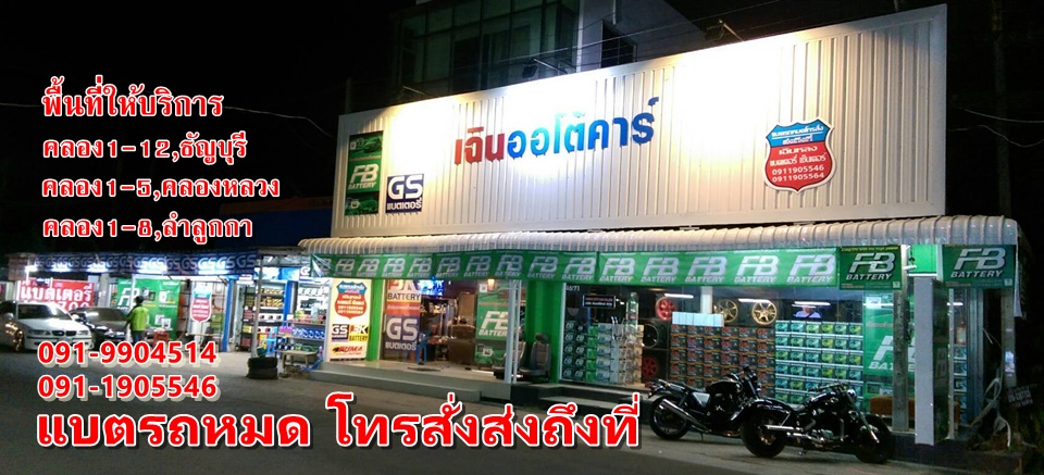 CarBatteryExpress
