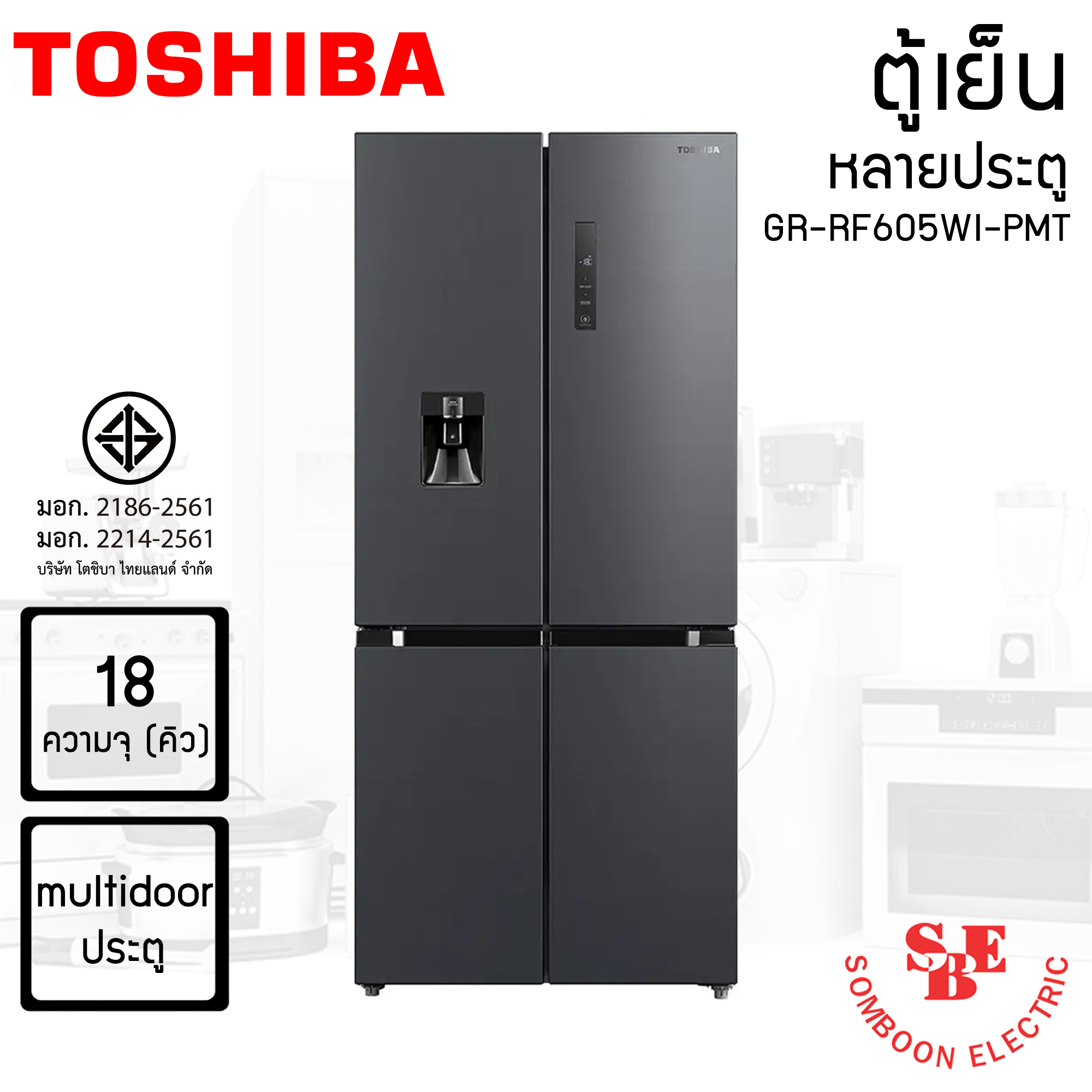 TOSHIBA ตู้เย็น หลายประตู ความจุ 18 คิว รุ่น GR-RF605WI-PMT