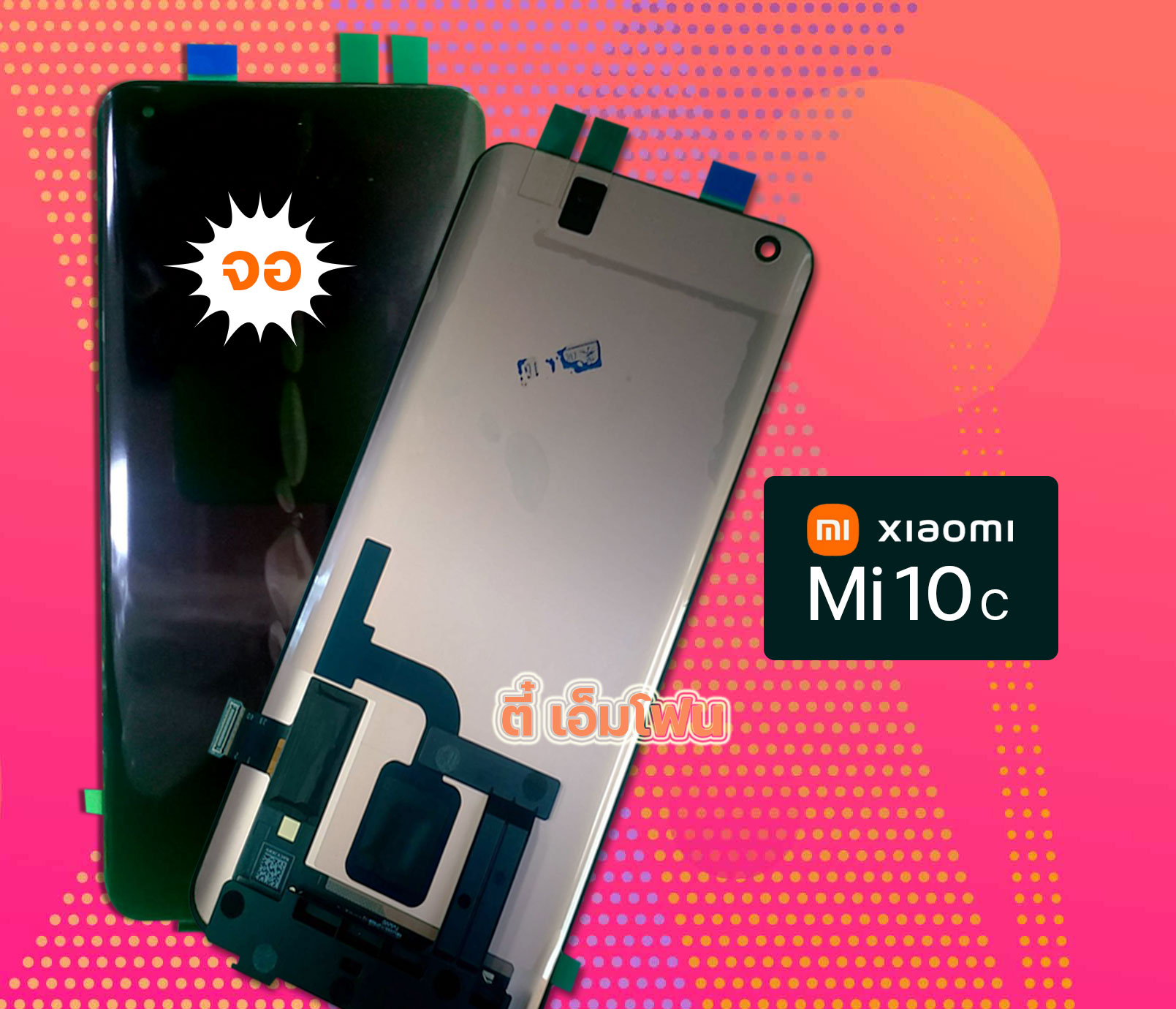 จอ Xiaomi Mi 10C งานแท้