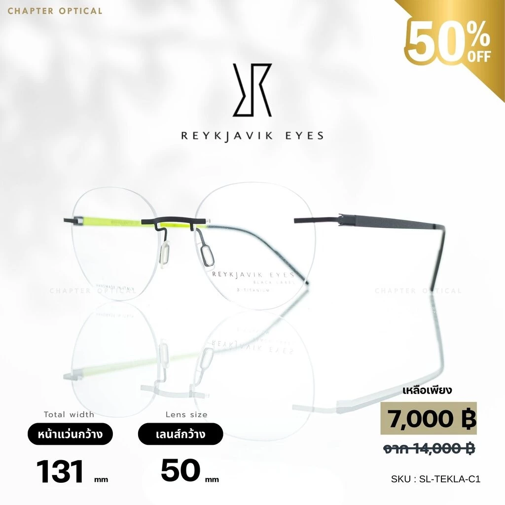 กรอบแว่น Reykjavik รุ่น SL-TEKLA-C1