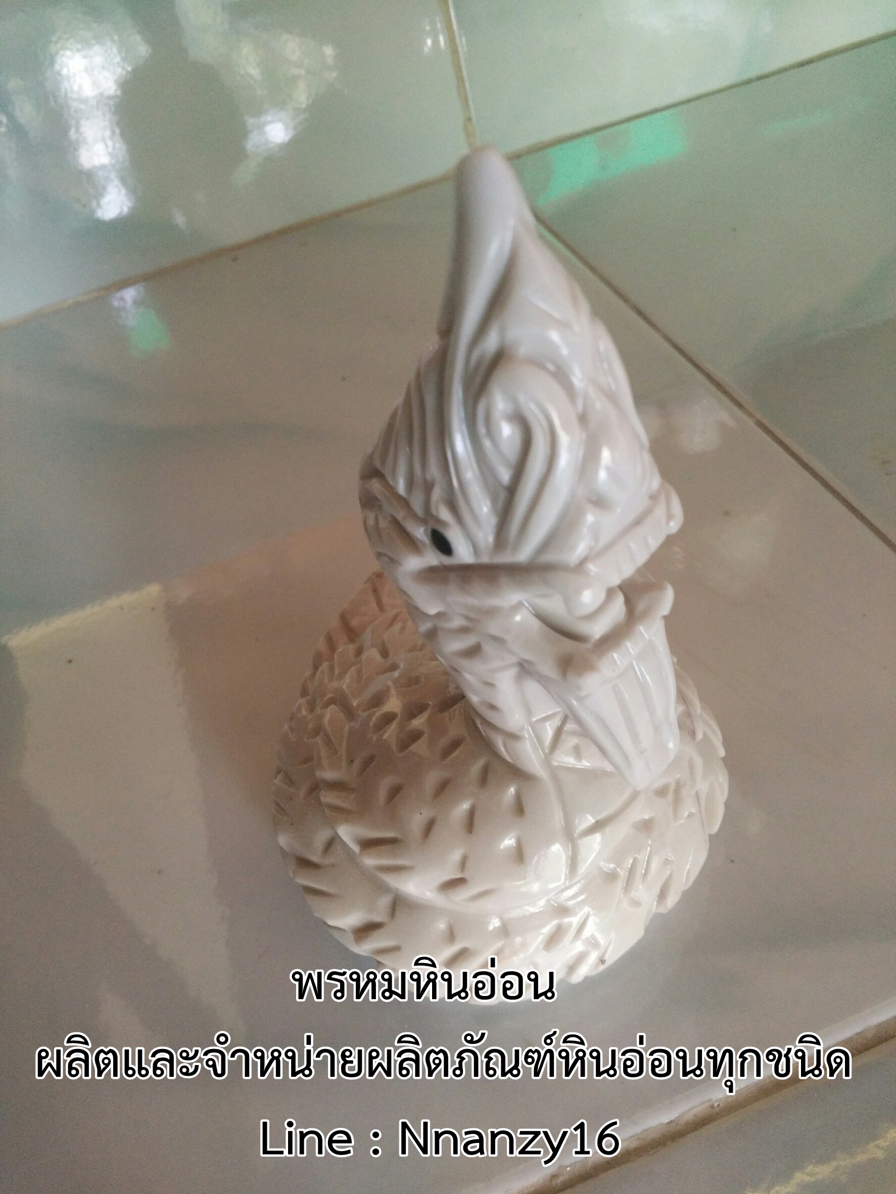 พญานาคหินอ่อน