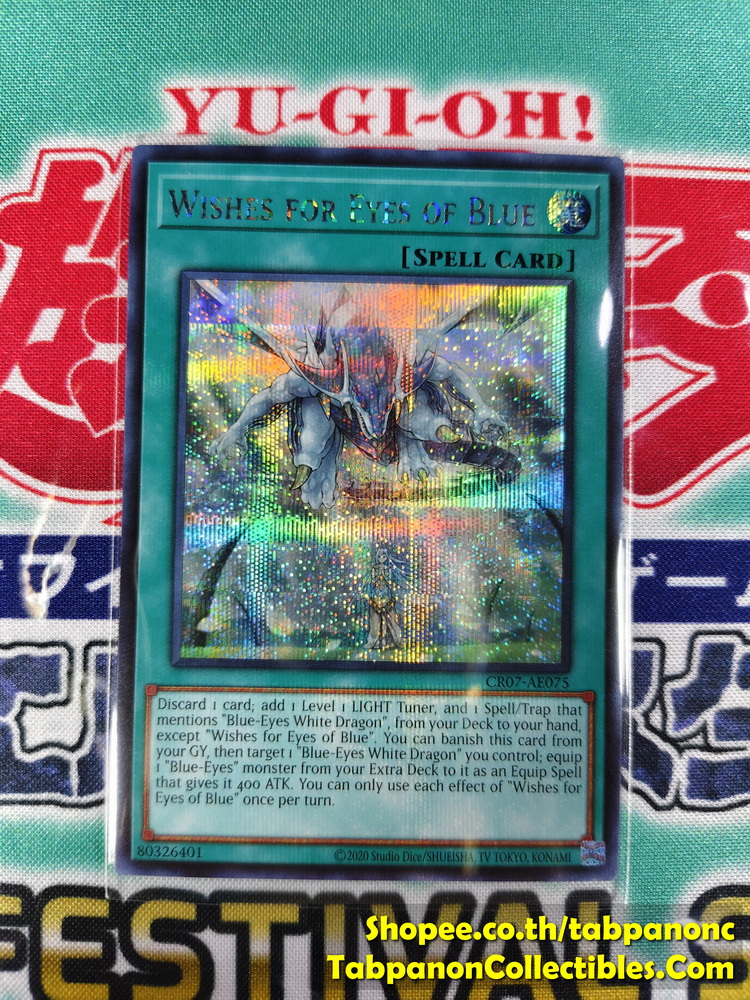 CR07-AE075 Wishes for Eyes of Blue - Secret Rare