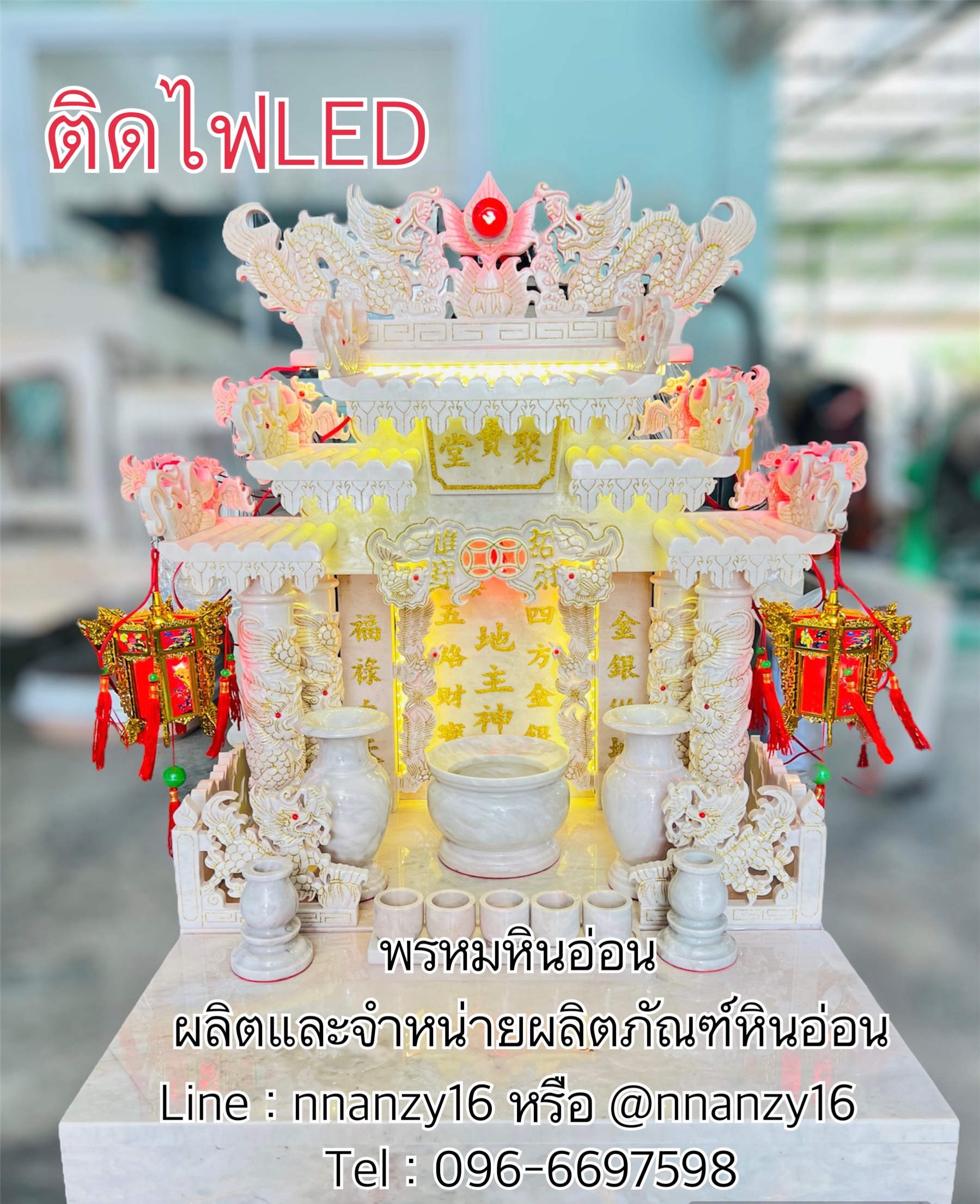 ศาลตี่จู้เอี๊ยะหินอ่อน27นิ้วลายเส้นทอง พร้อมไฟLED