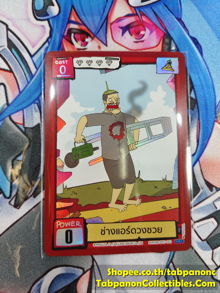 Battle of Talingchan ODY1-043 ช่างแอร์ดวงซวย - SR