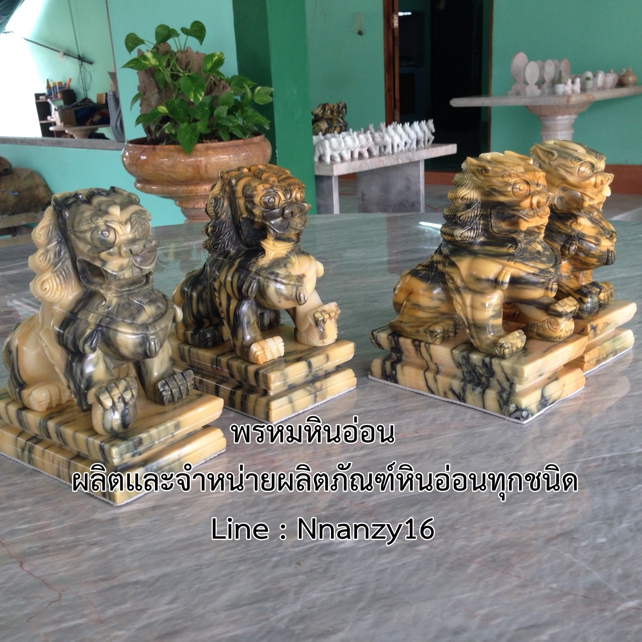 สิงห์หินอ่อน7นิ้ว