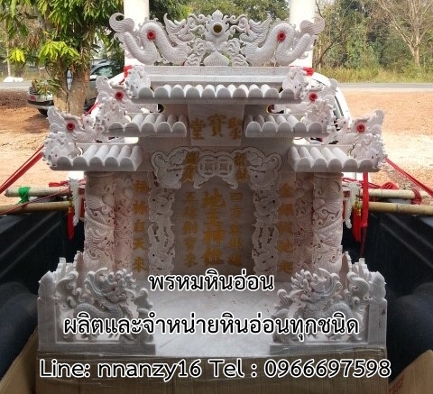 ศาลตี่จู้เอี๊ยะหินอ่อน 50นิ้ว (ขนาดสั่งทำพิเศษ)