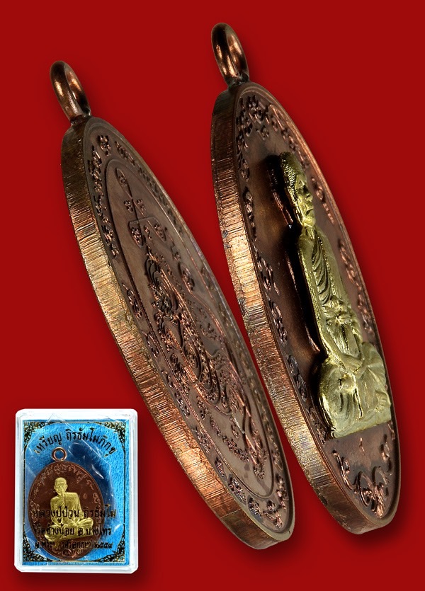 เหรียญแจกกรรมการ แสนหายาก เนื้อทองแดง หน้ากากทองระฆัง หลวงปู่ป่วน วัดช้างน้อย