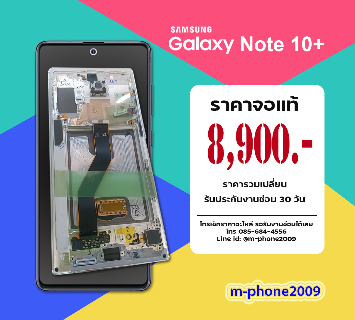 จอ Samsung Galaxy Note 10 Plus งานแท้ศูนย์