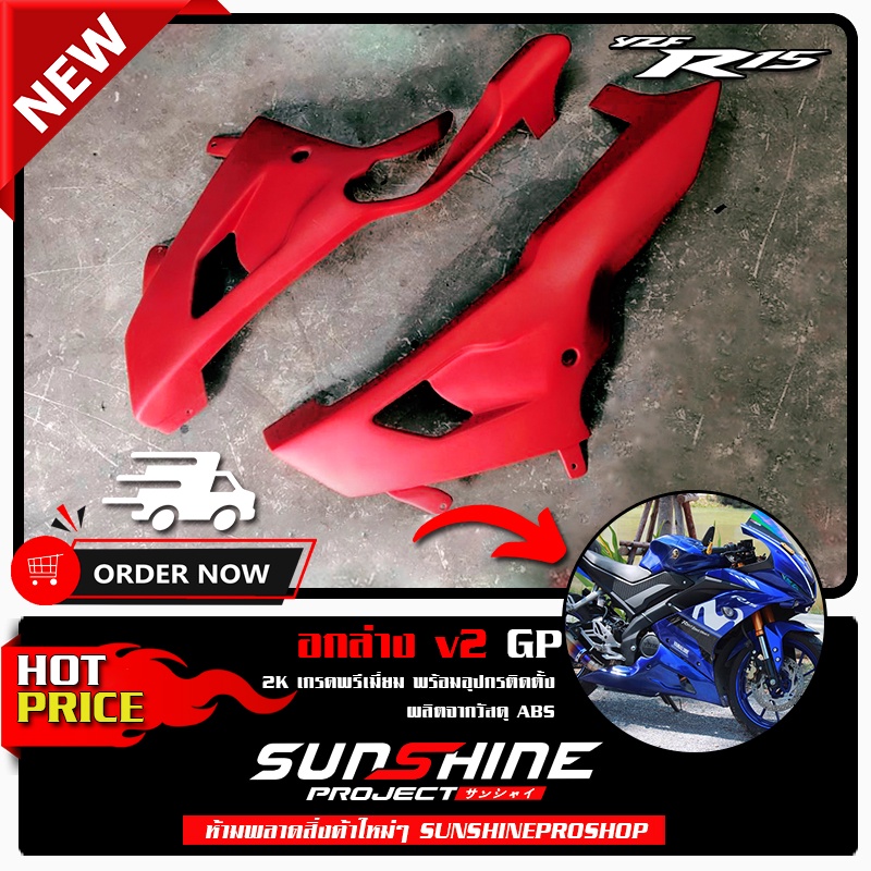 อกแต่งAll New R15