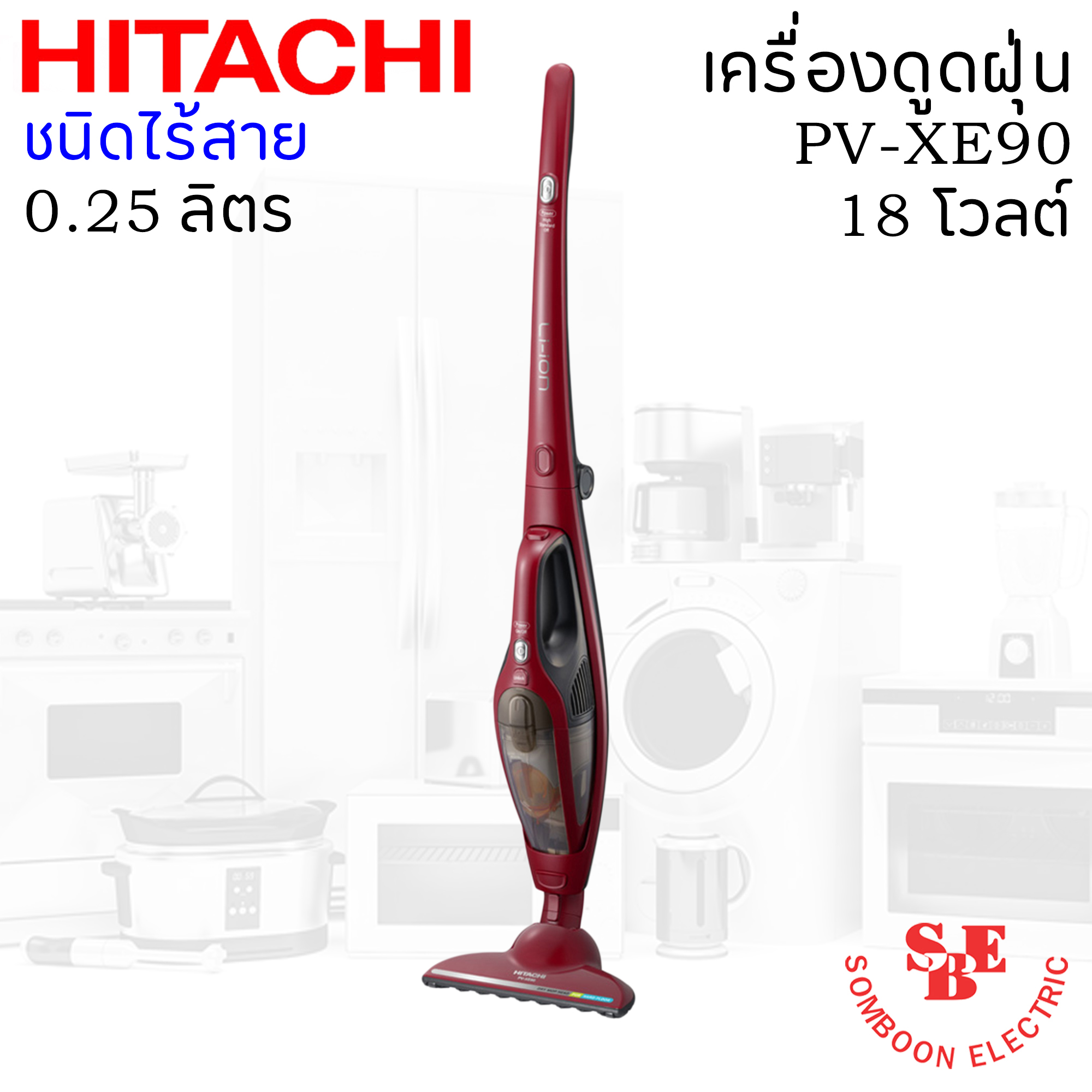 เครื่องดูดฝุ่น ชนิดไร้สาย ฮิตาชิ 18 โวลต์ 0.25 ลิตร รุ่น PV-XE90 Cordless Stick