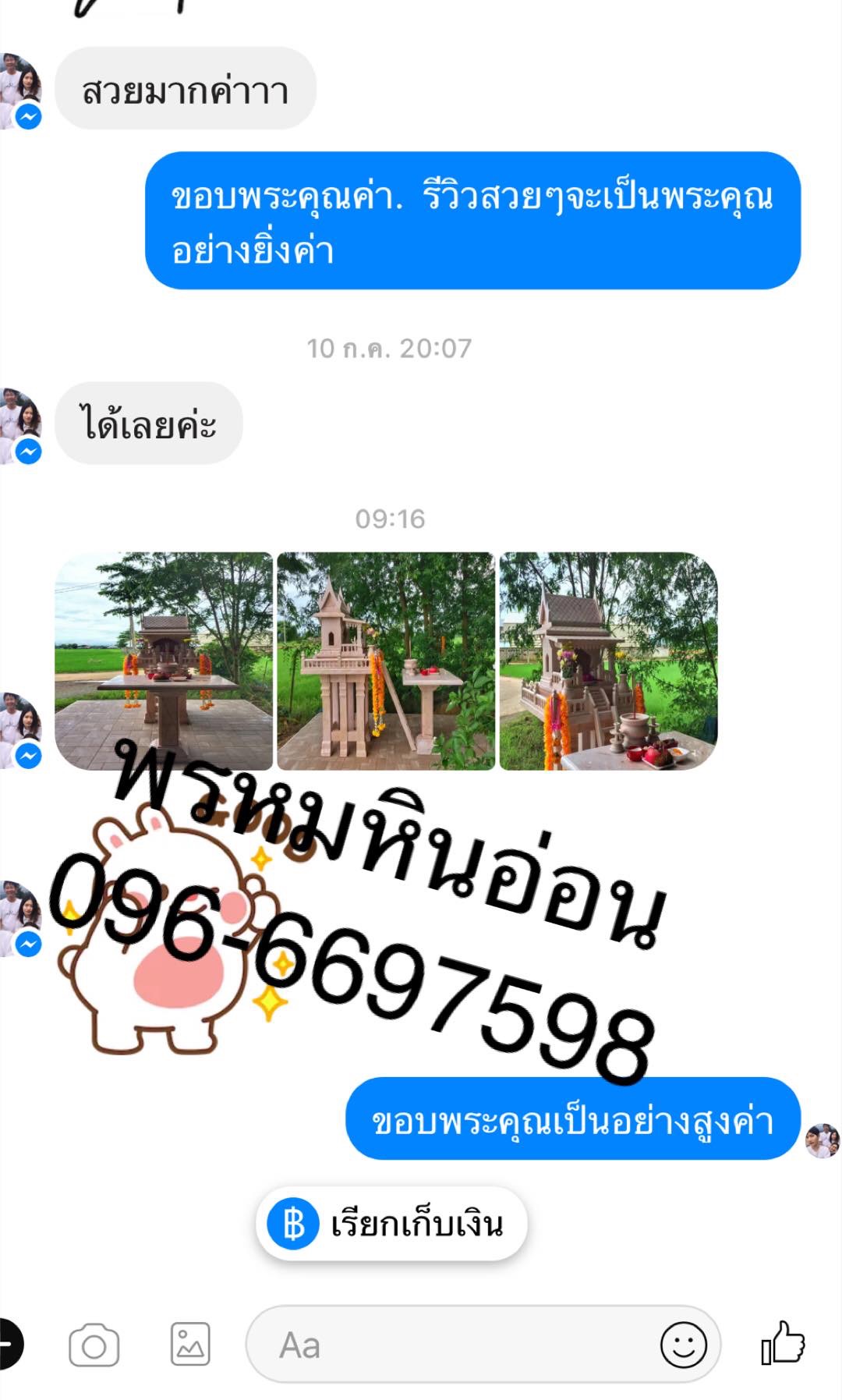 ศาลตายายหินอ่อน(ทรงปั้นหยา)