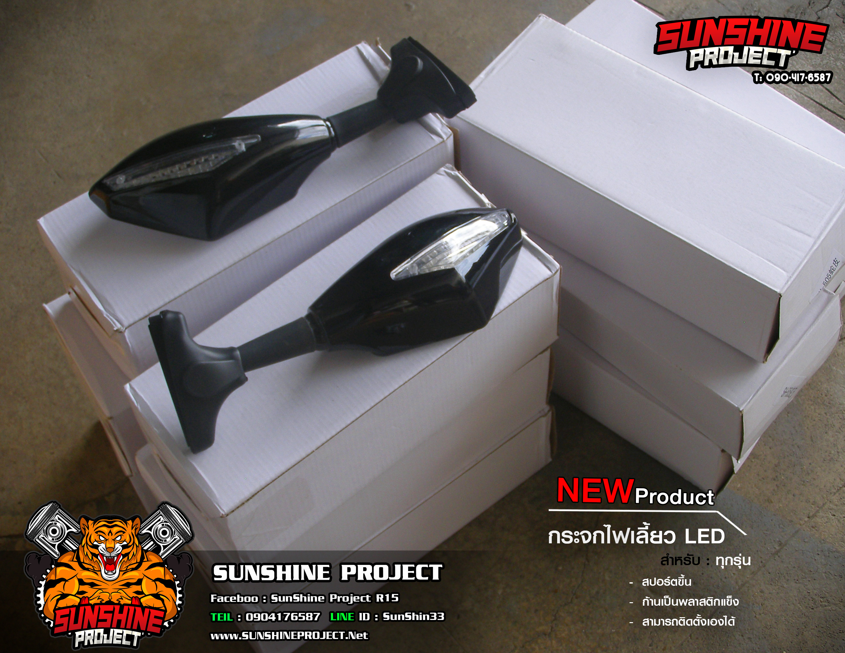 กระจกมองข้างมีไฟเลี้ยว LED