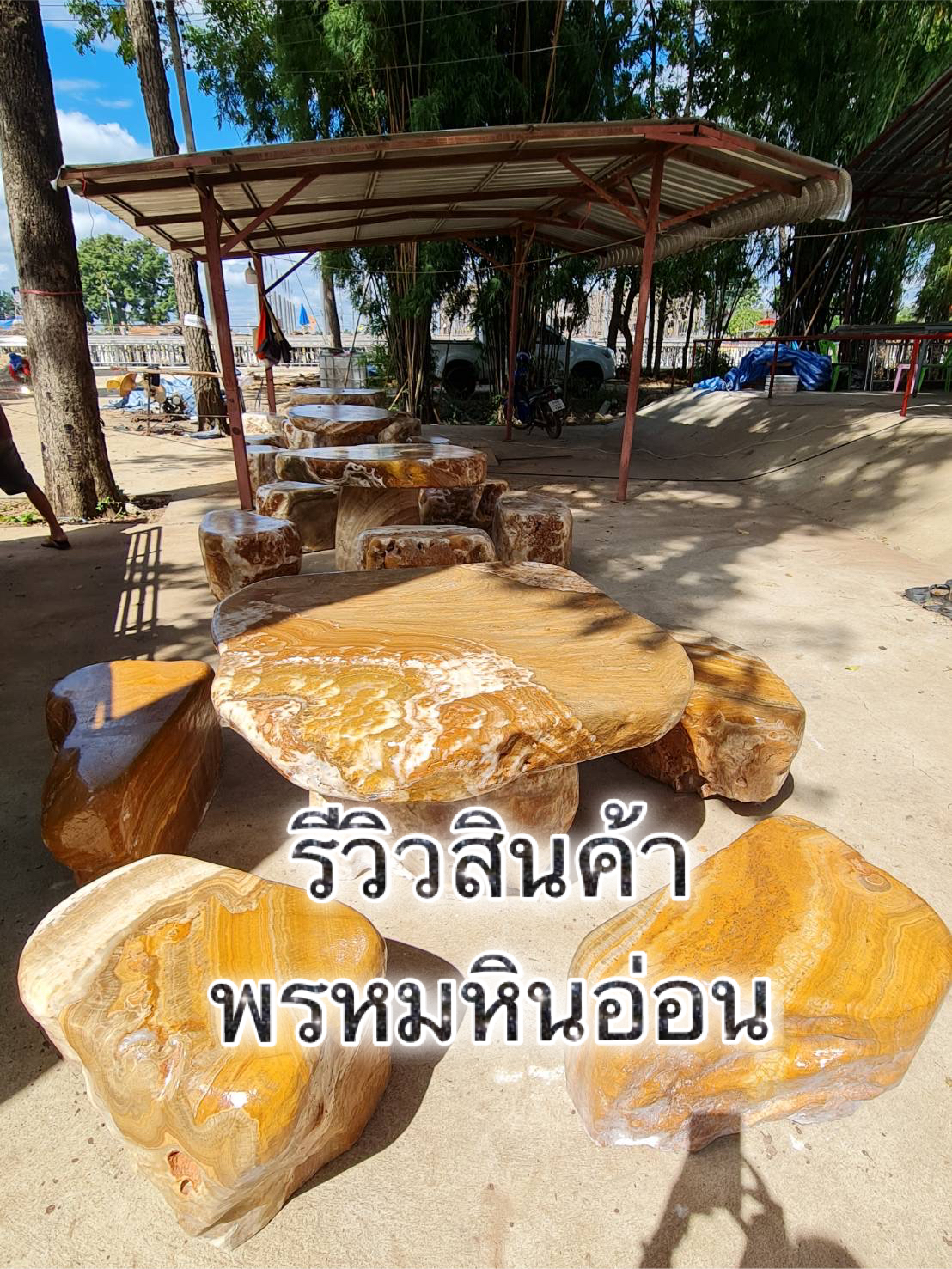 โต๊ะหินอ่อนธรรมชาติ
